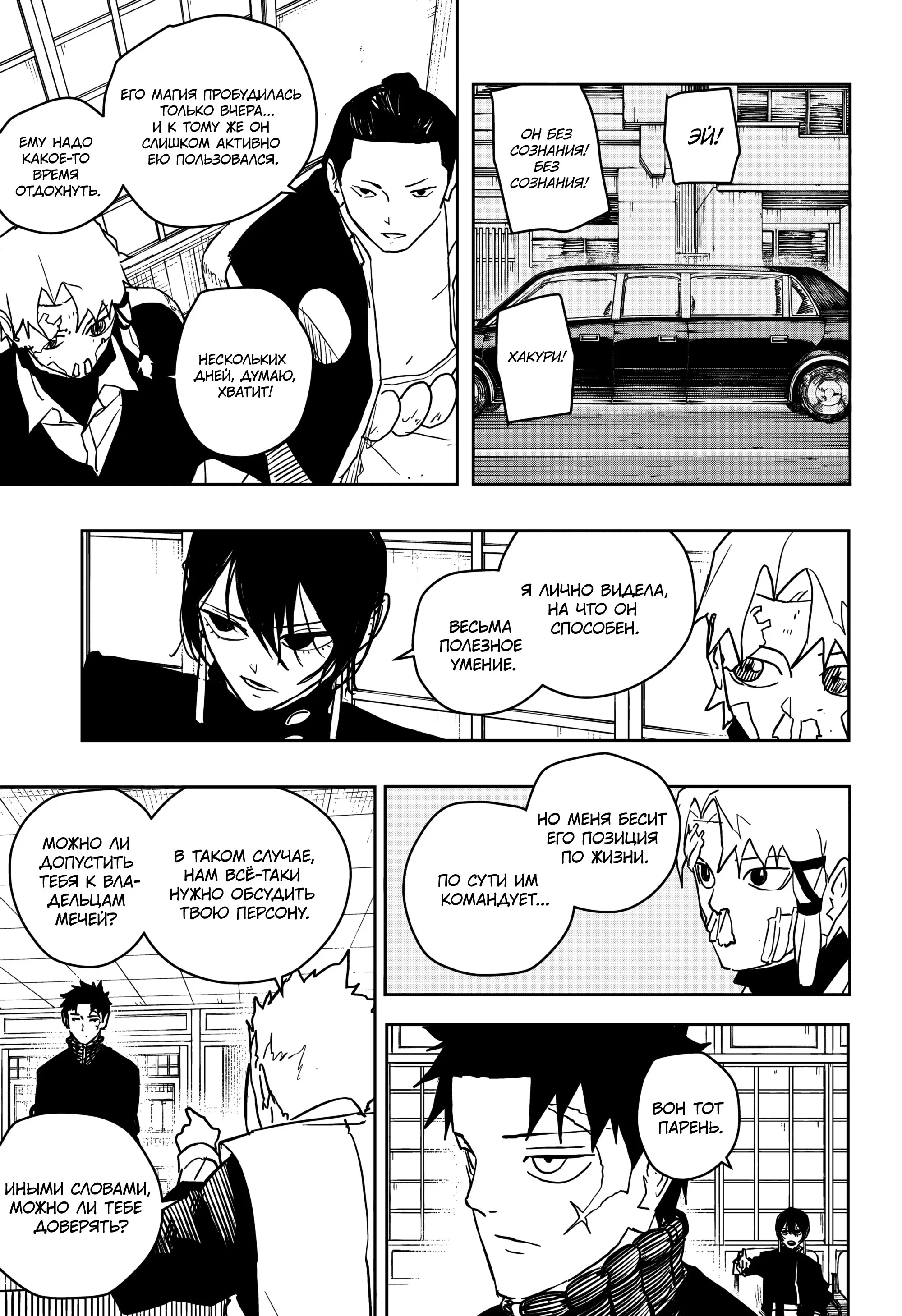 Read Кагурабати RU Manga Online