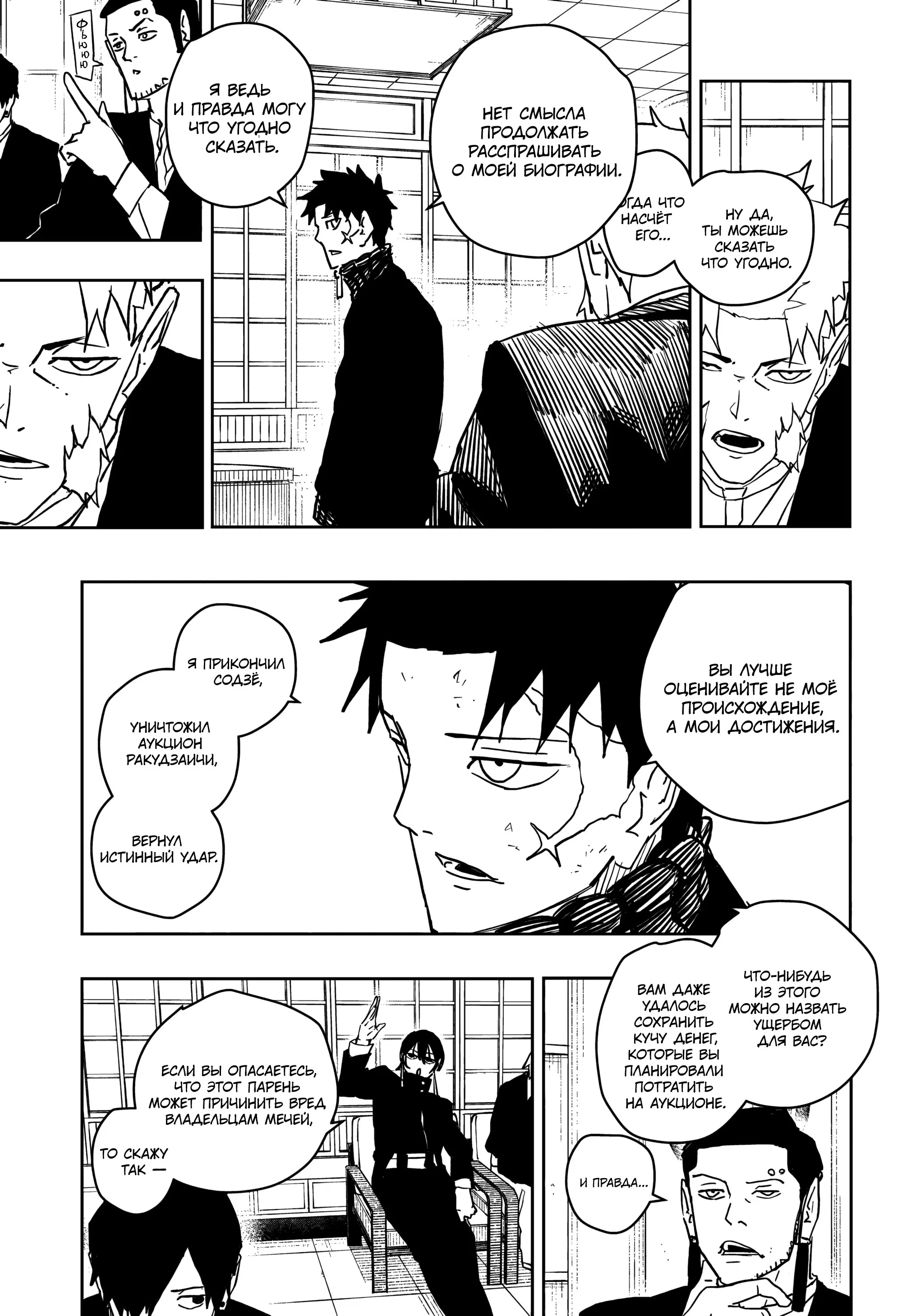 Read Кагурабати RU Manga Online