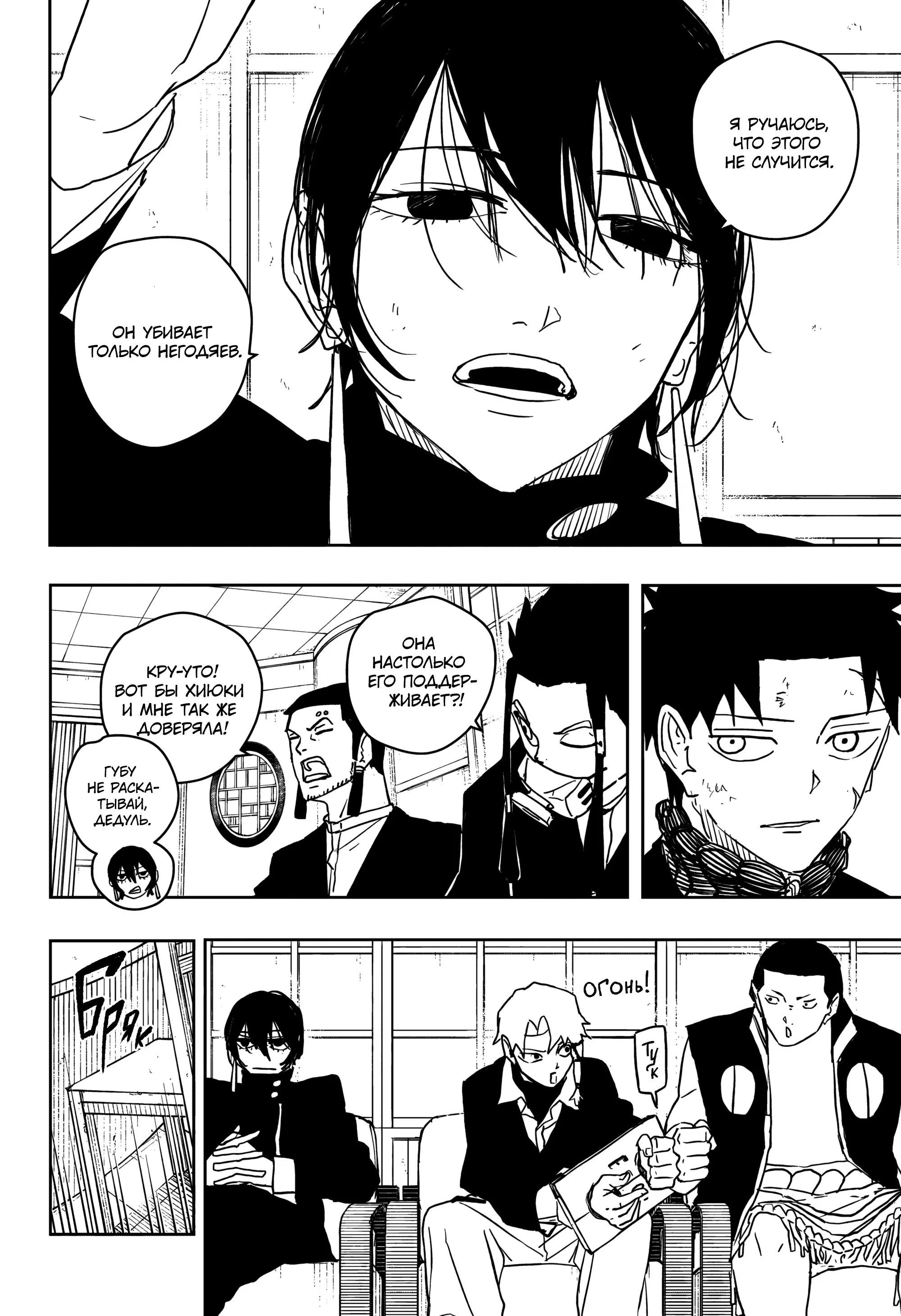 Read Кагурабати RU Manga Online