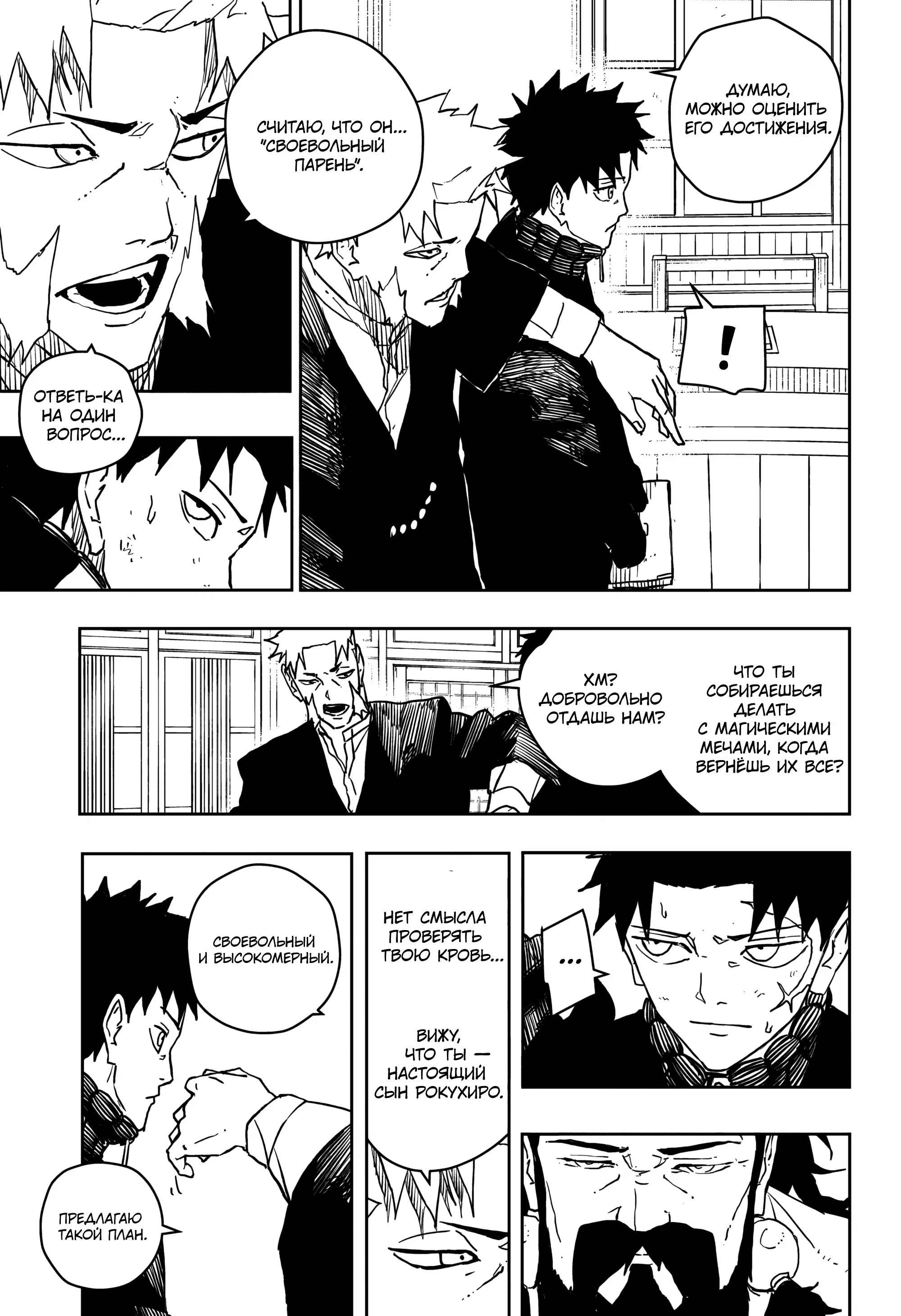 Read Кагурабати RU Manga Online
