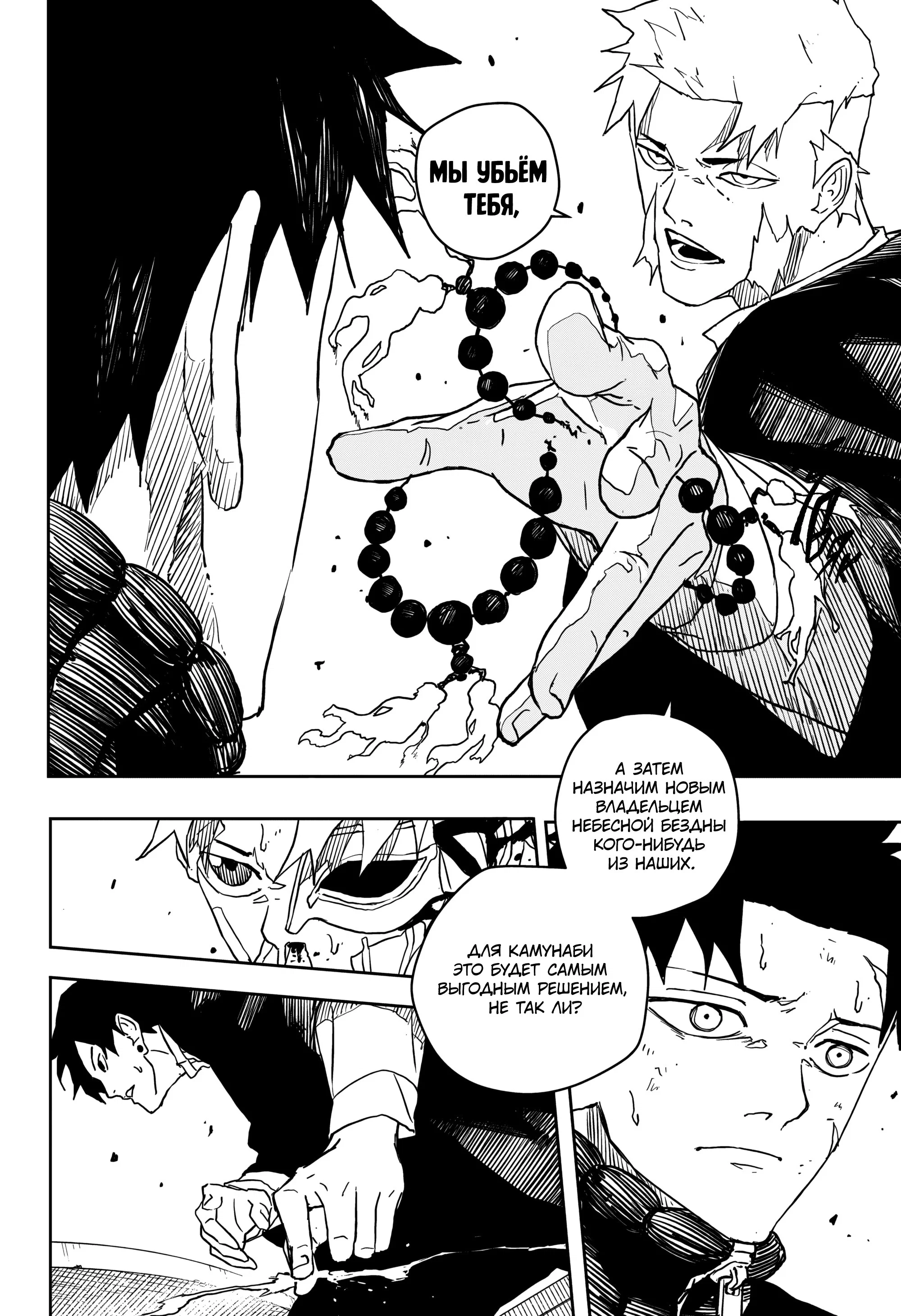Read Кагурабати RU Manga Online