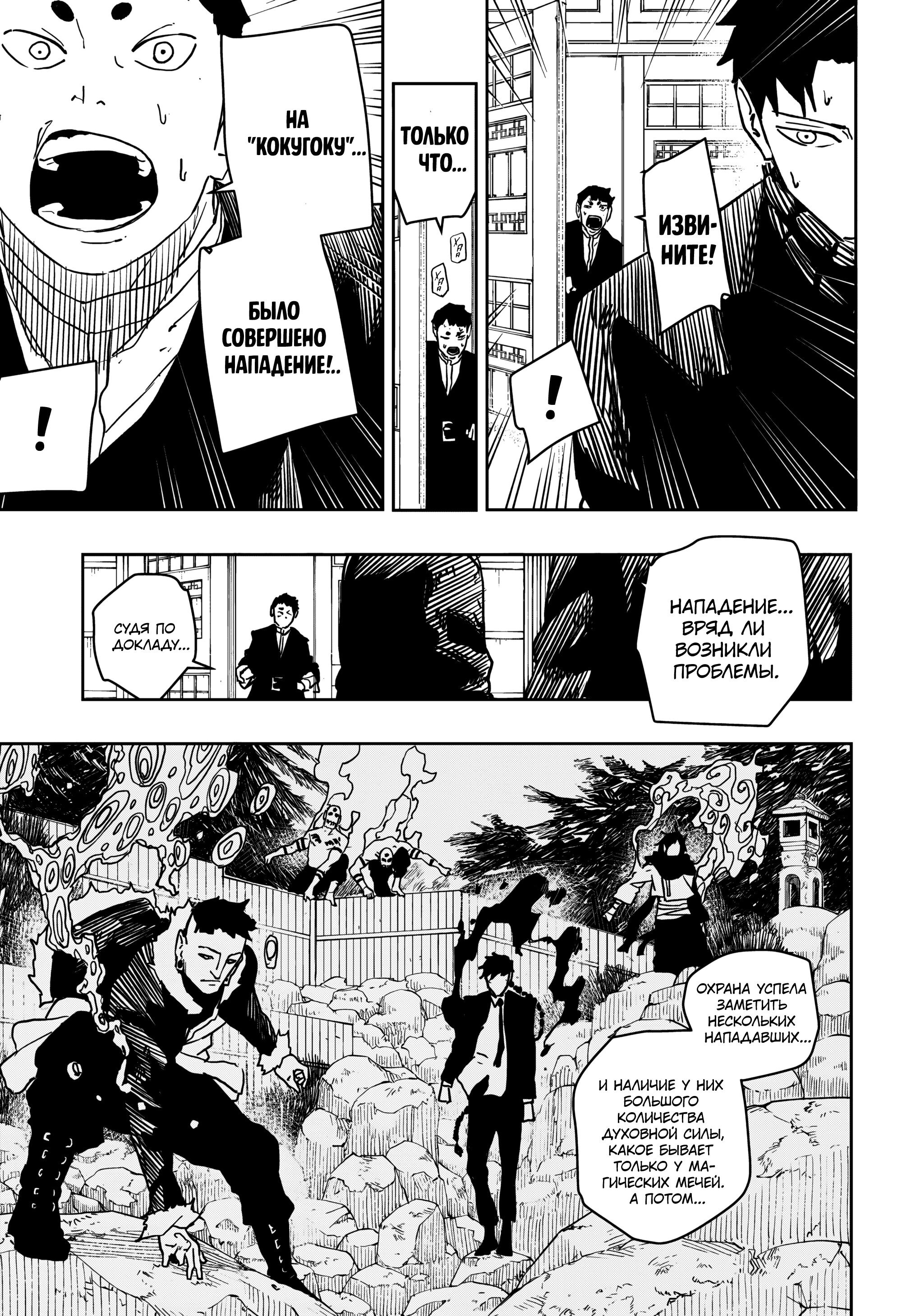 Read Кагурабати RU Manga Online