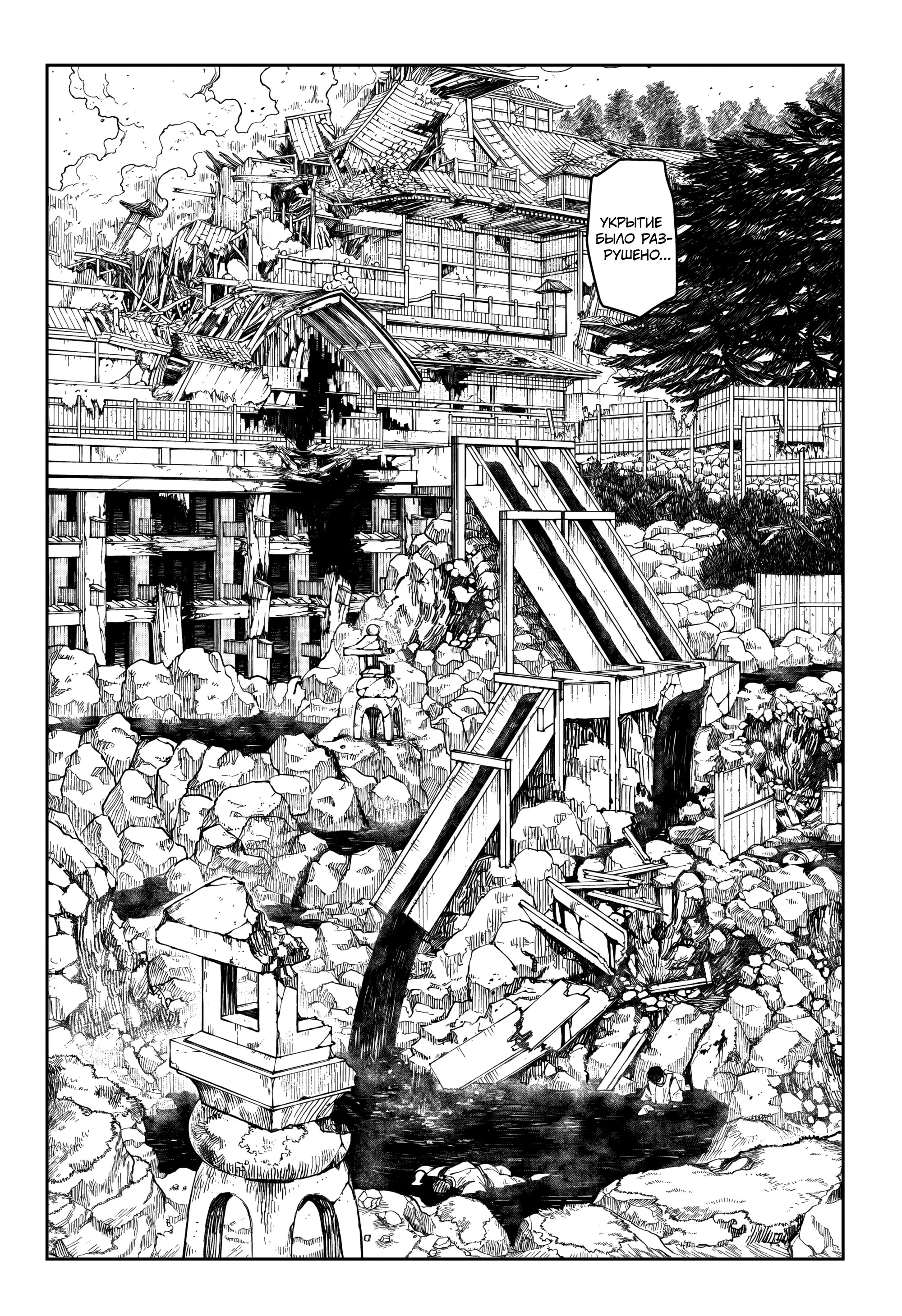 Read Кагурабати RU Manga Online