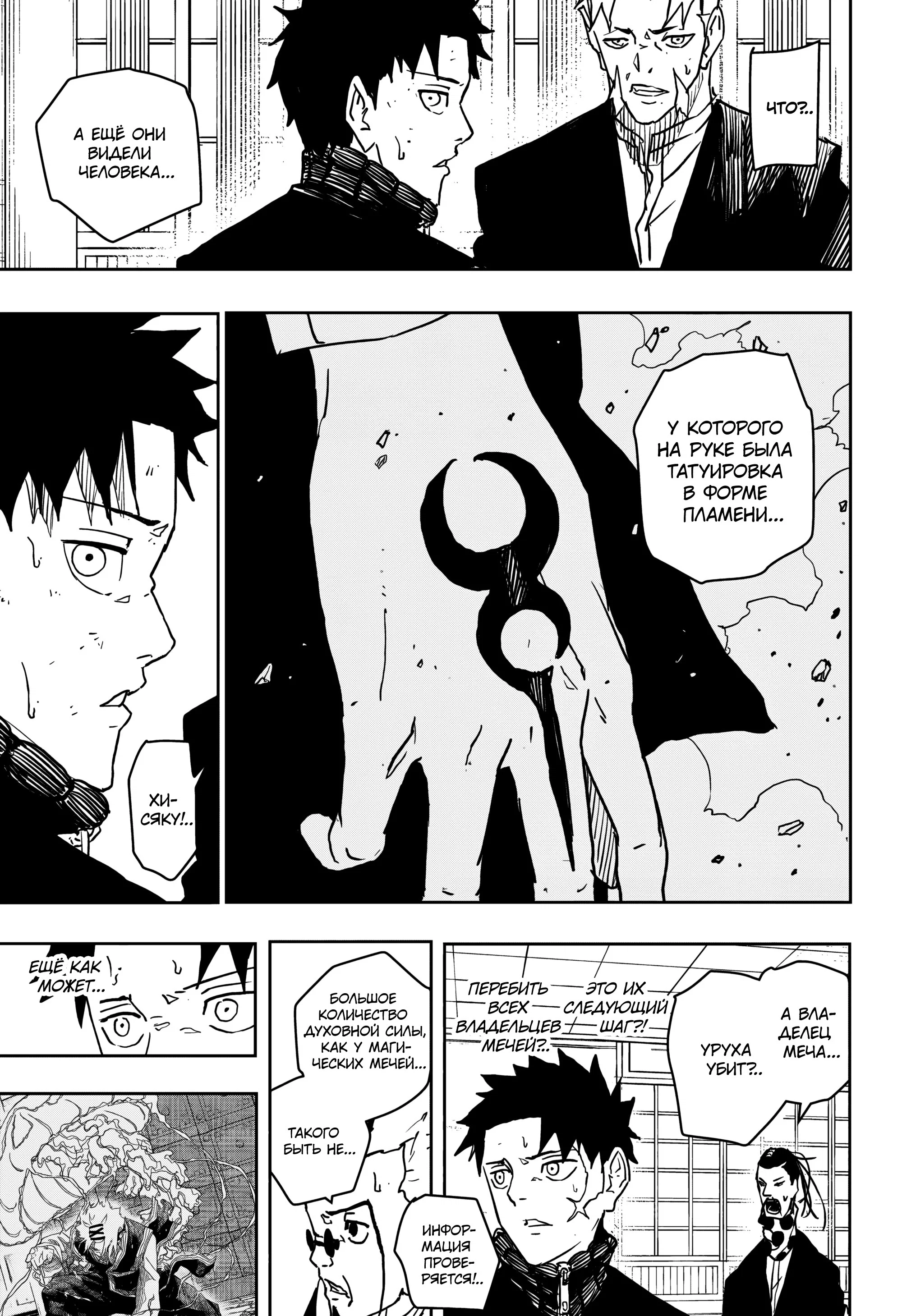 Read Кагурабати RU Manga Online