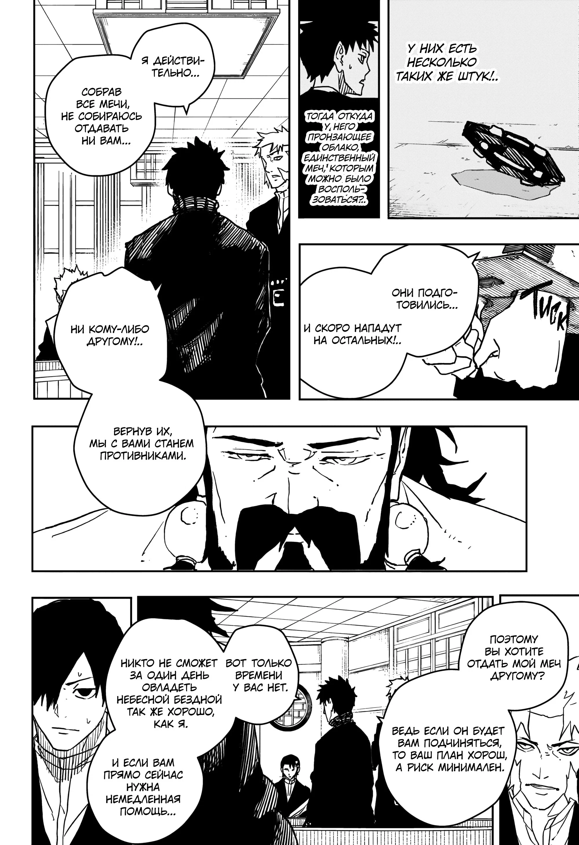 Read Кагурабати RU Manga Online