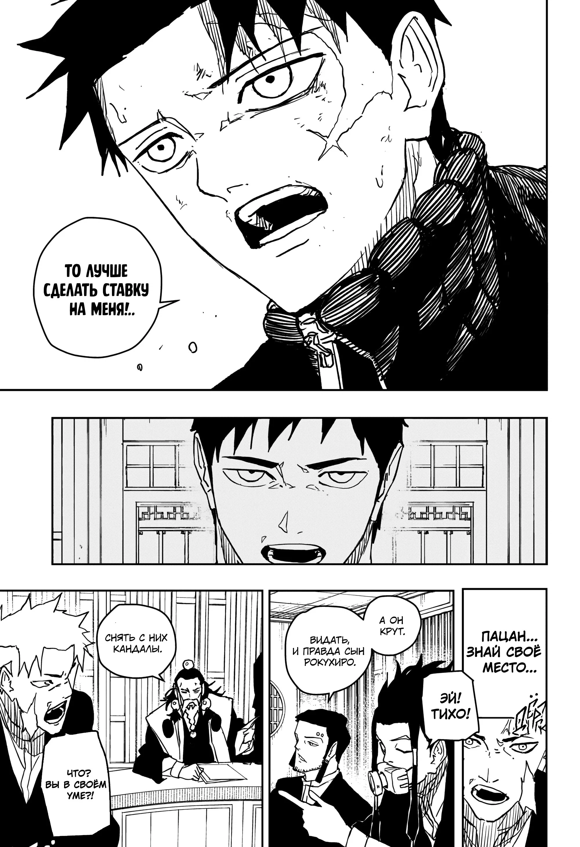 Read Кагурабати RU Manga Online