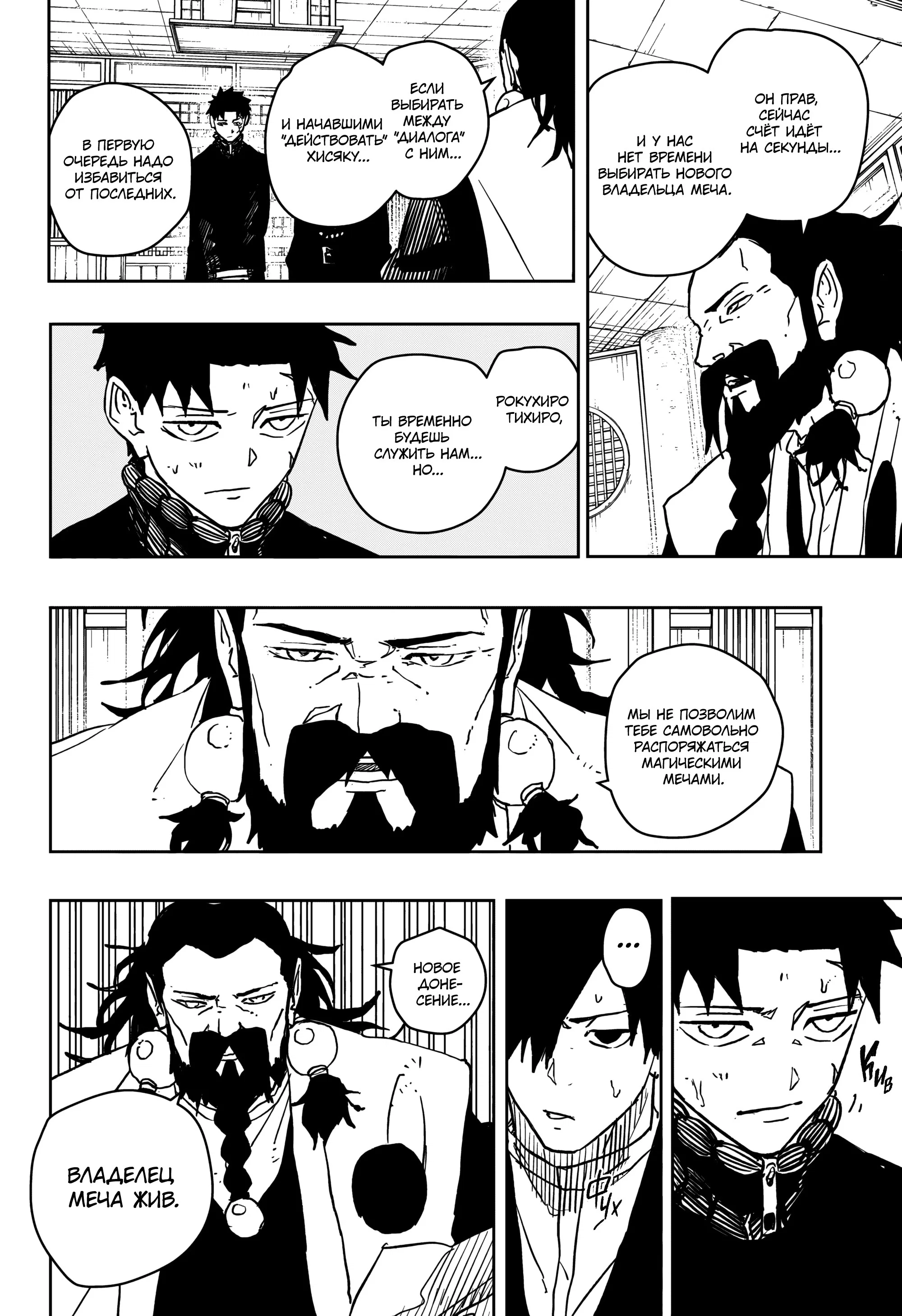Read Кагурабати RU Manga Online