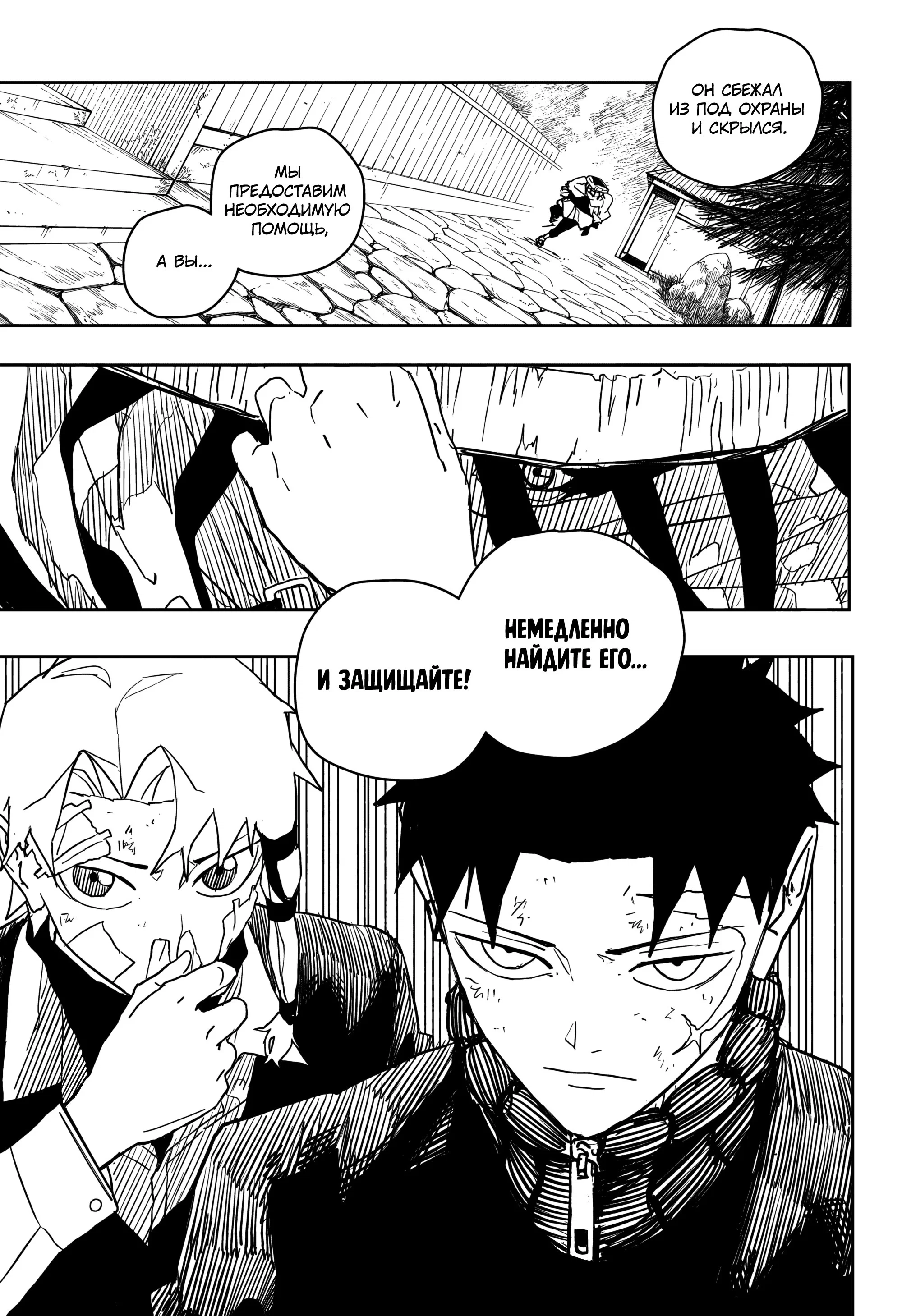 Read Кагурабати RU Manga Online