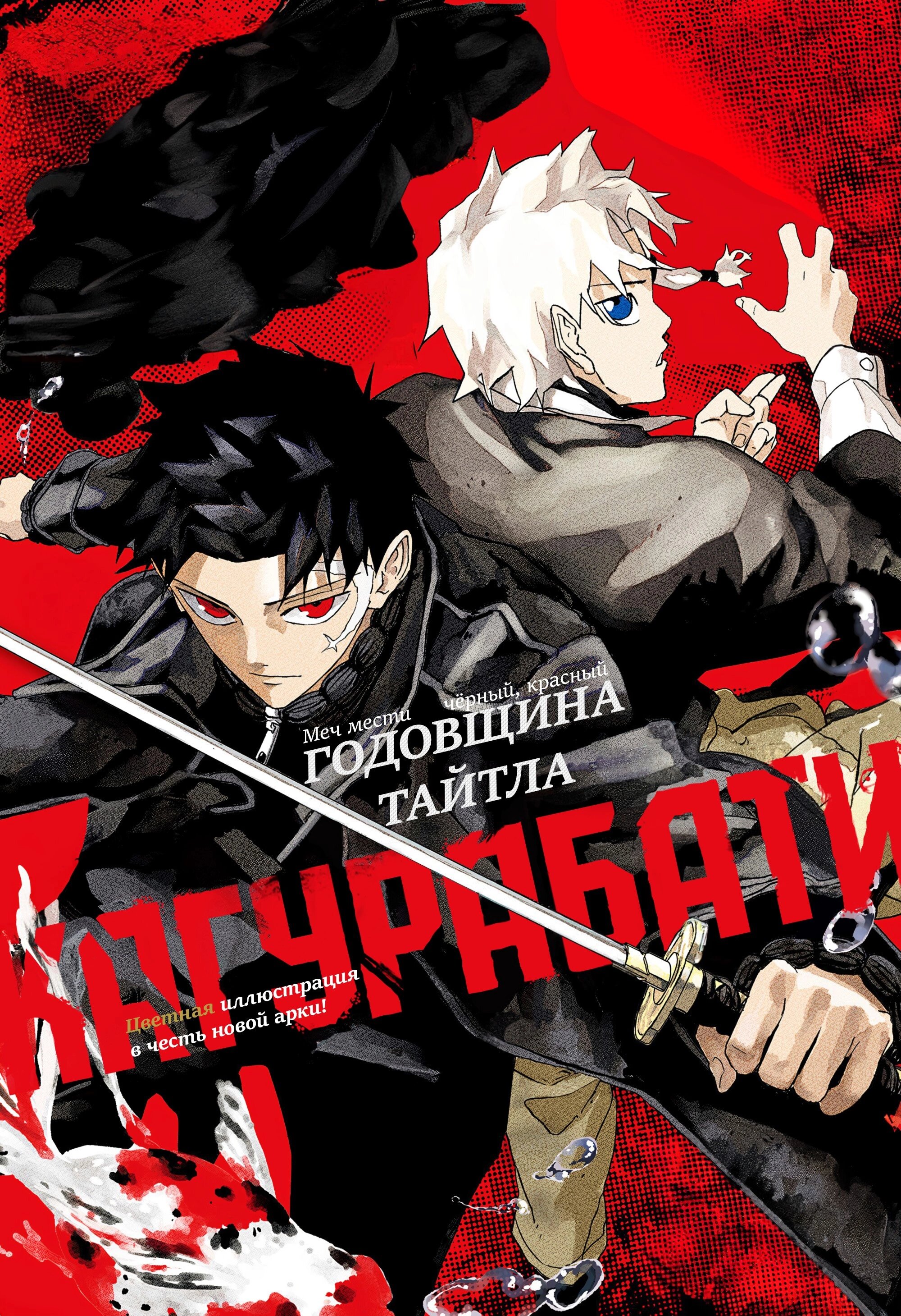 Read Кагурабати RU Manga Online