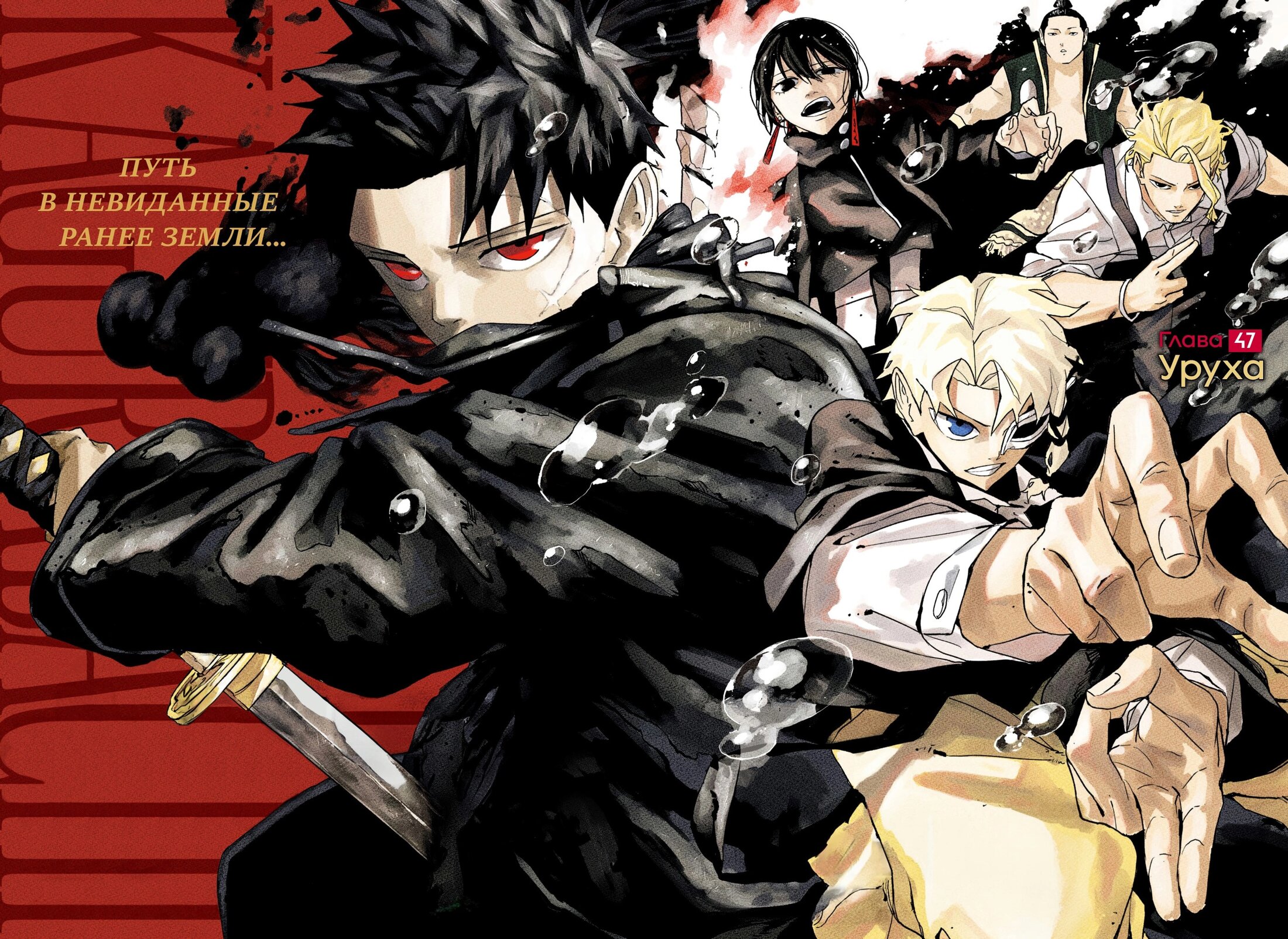 Read Кагурабати RU Manga Online