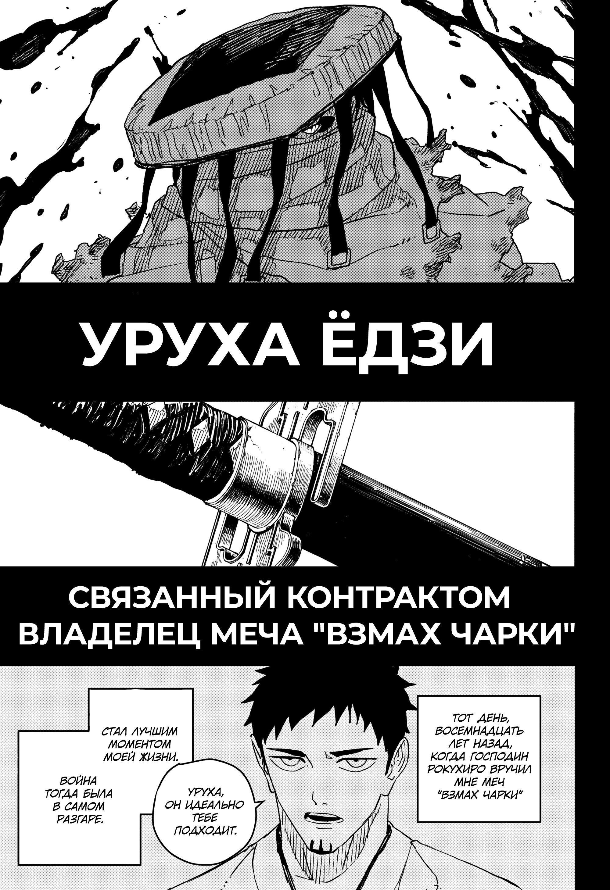 Read Кагурабати RU Manga Online