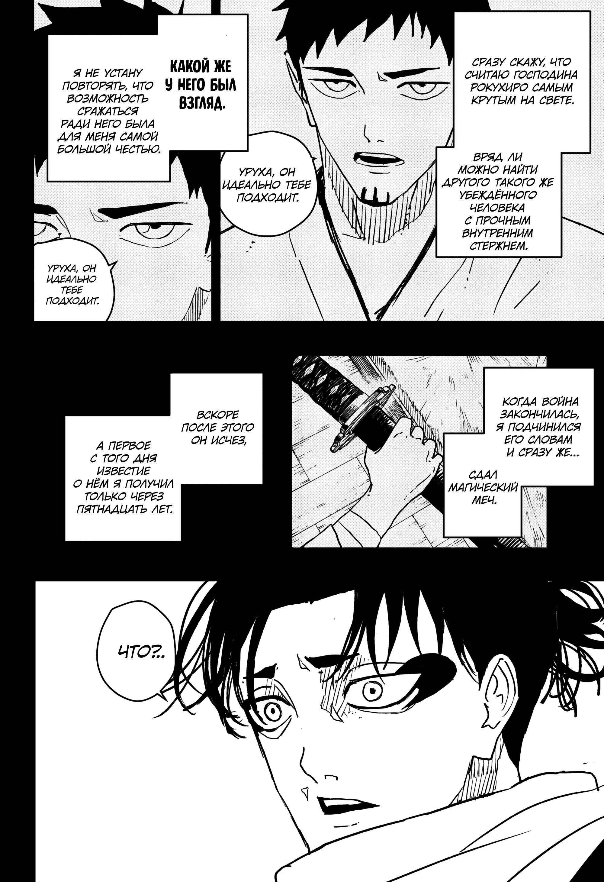 Read Кагурабати RU Manga Online