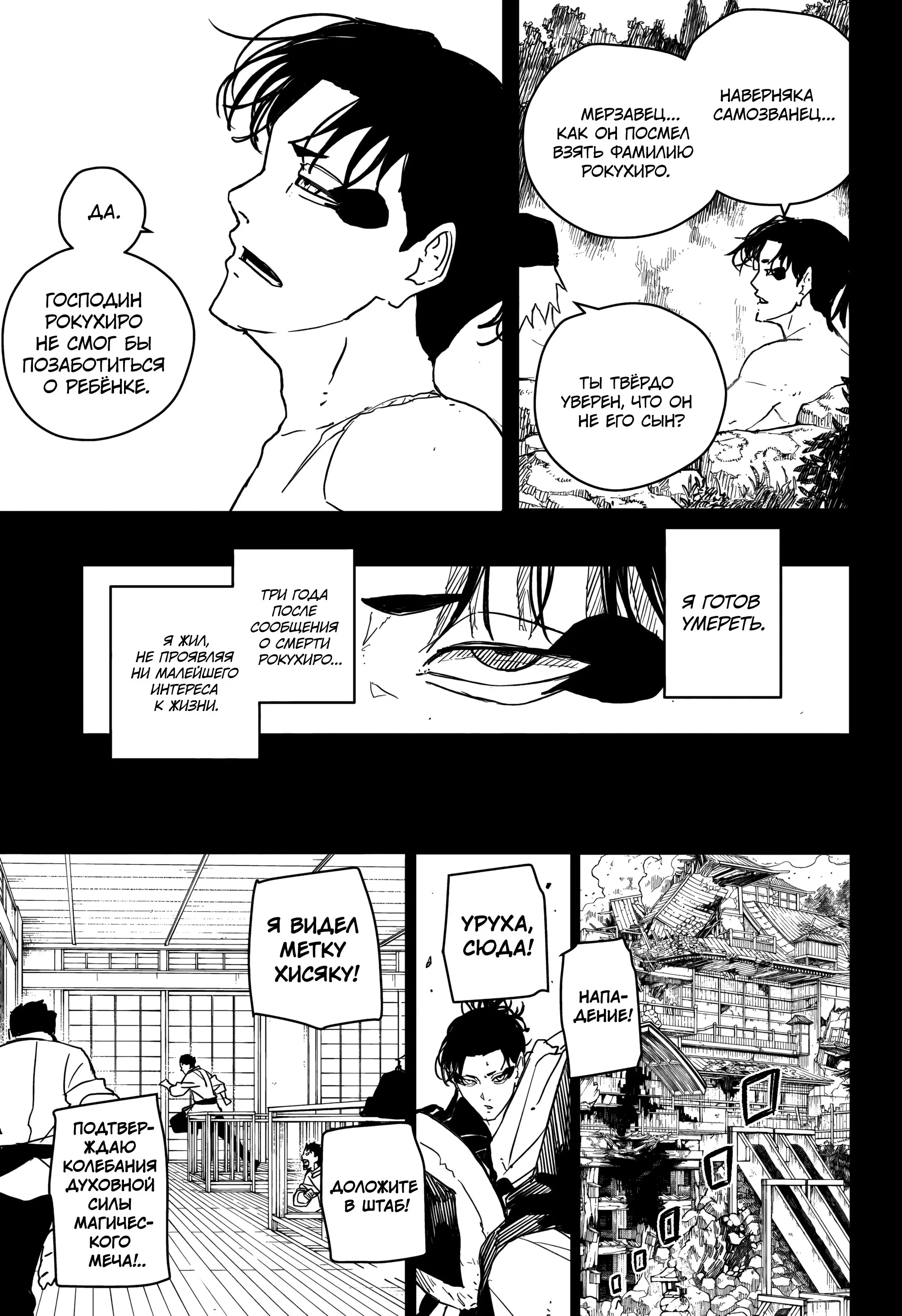 Read Кагурабати RU Manga Online