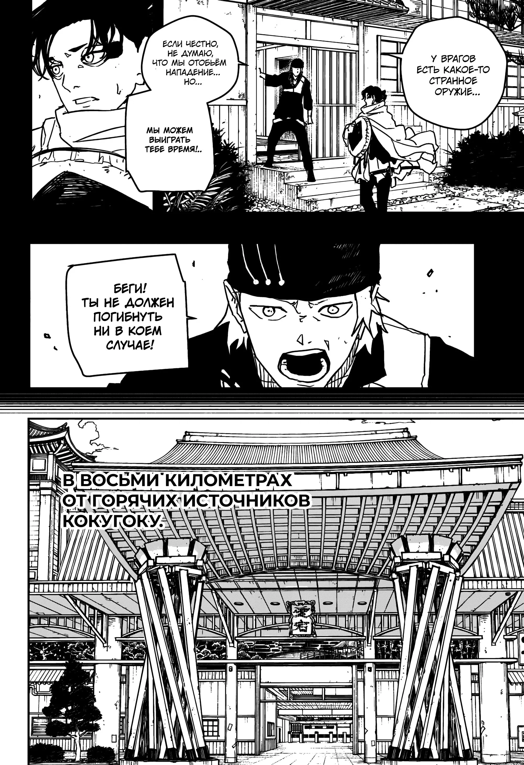 Read Кагурабати RU Manga Online