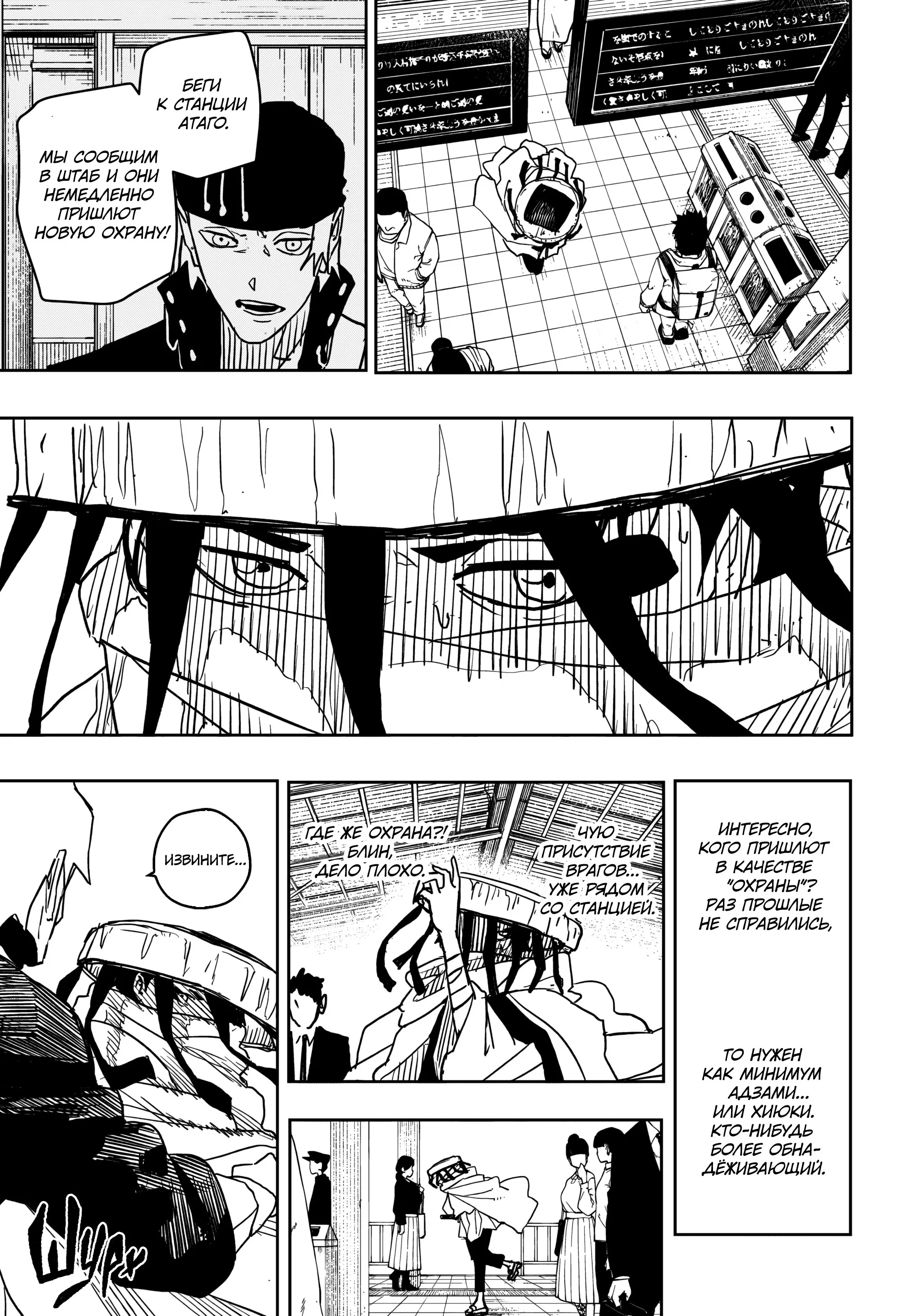 Read Кагурабати RU Manga Online