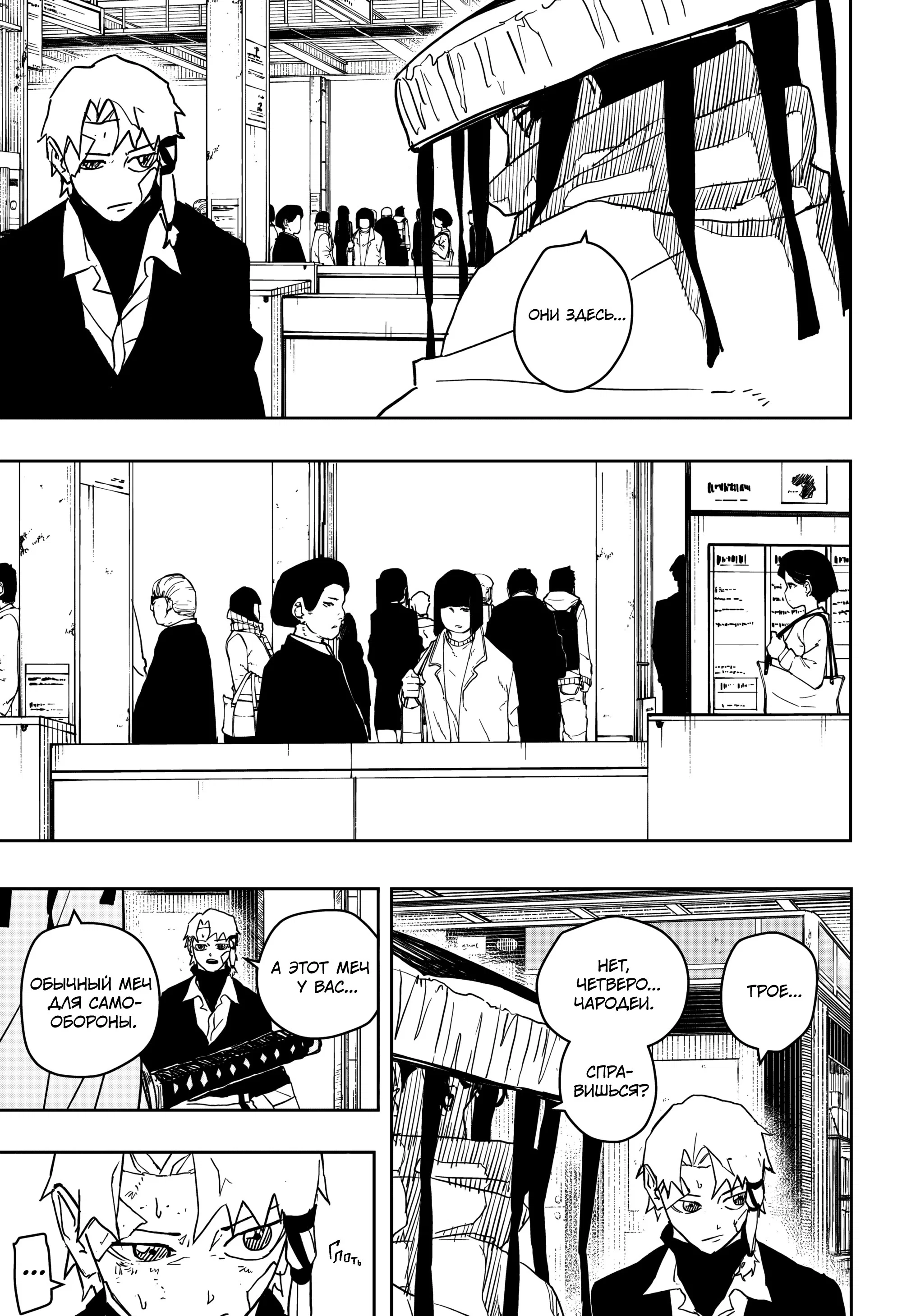Read Кагурабати RU Manga Online