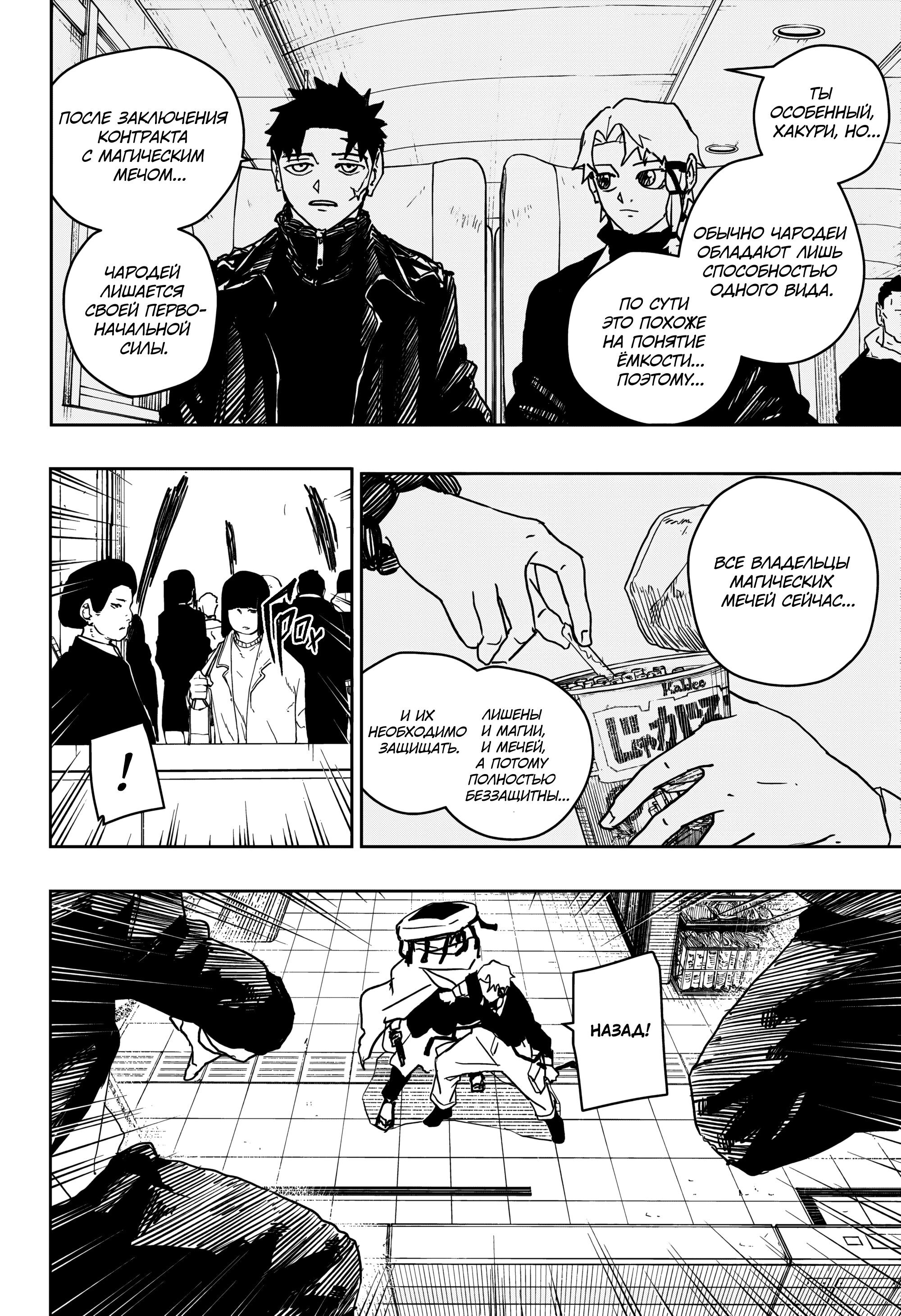 Read Кагурабати RU Manga Online