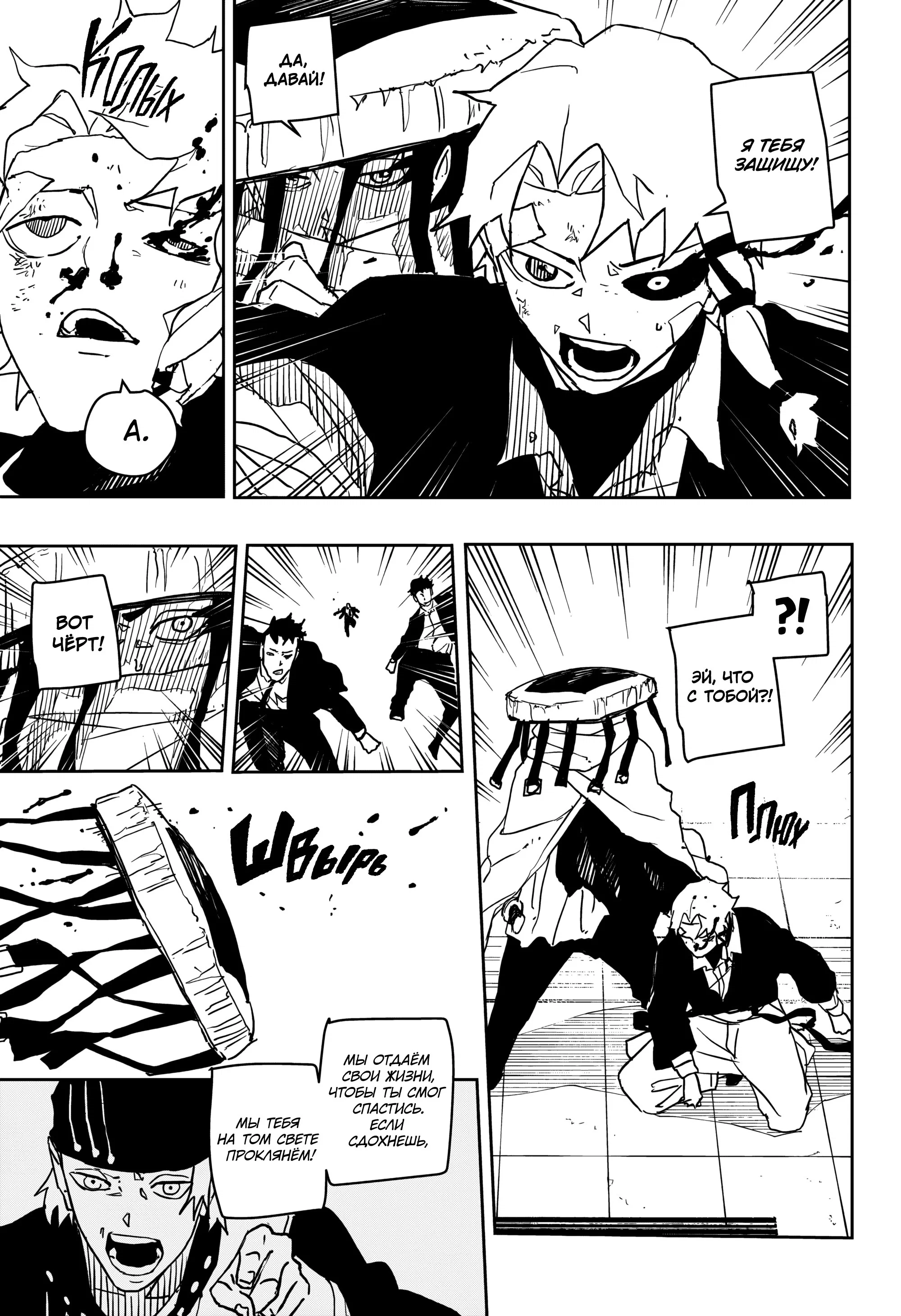 Read Кагурабати RU Manga Online