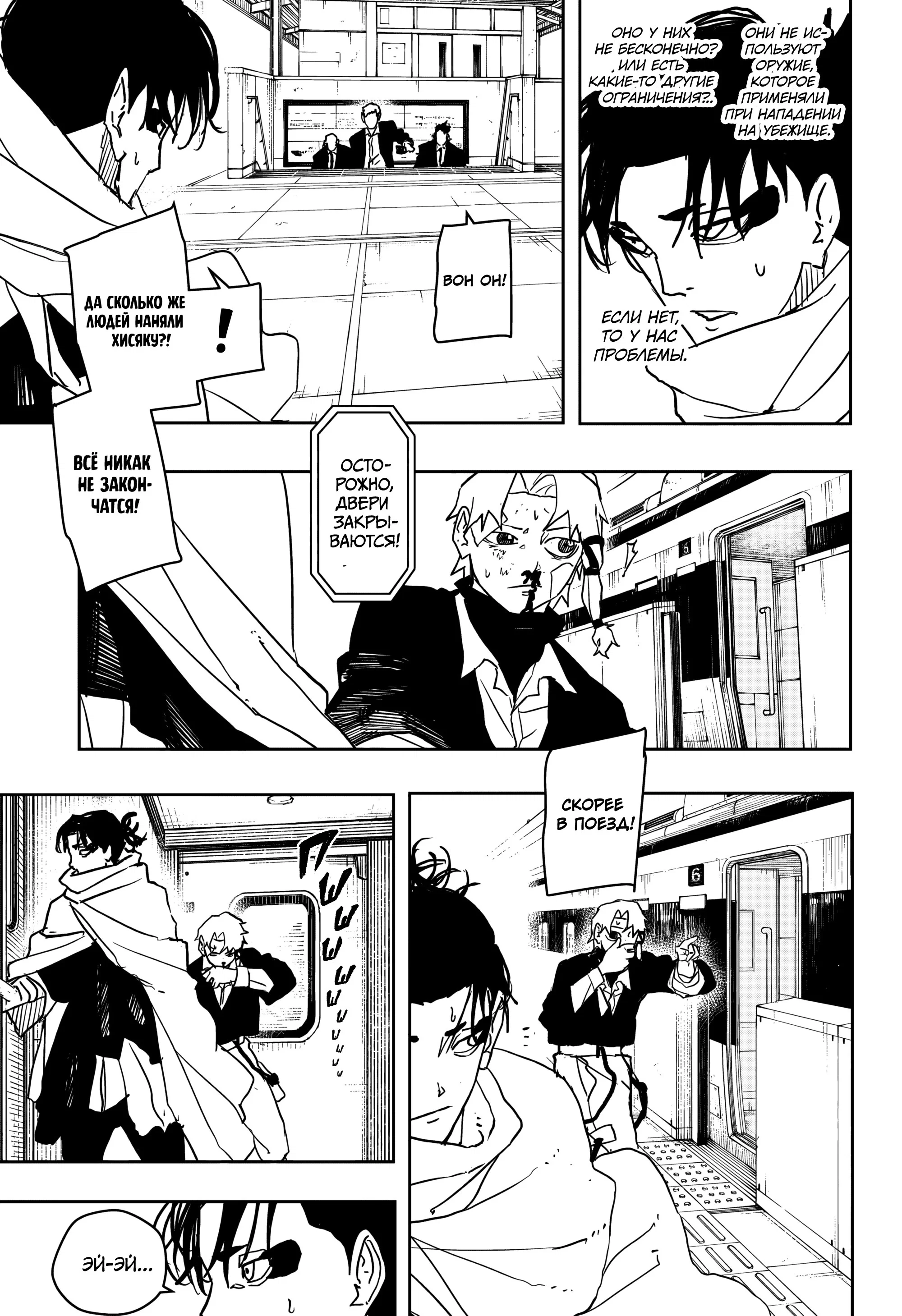 Read Кагурабати RU Manga Online