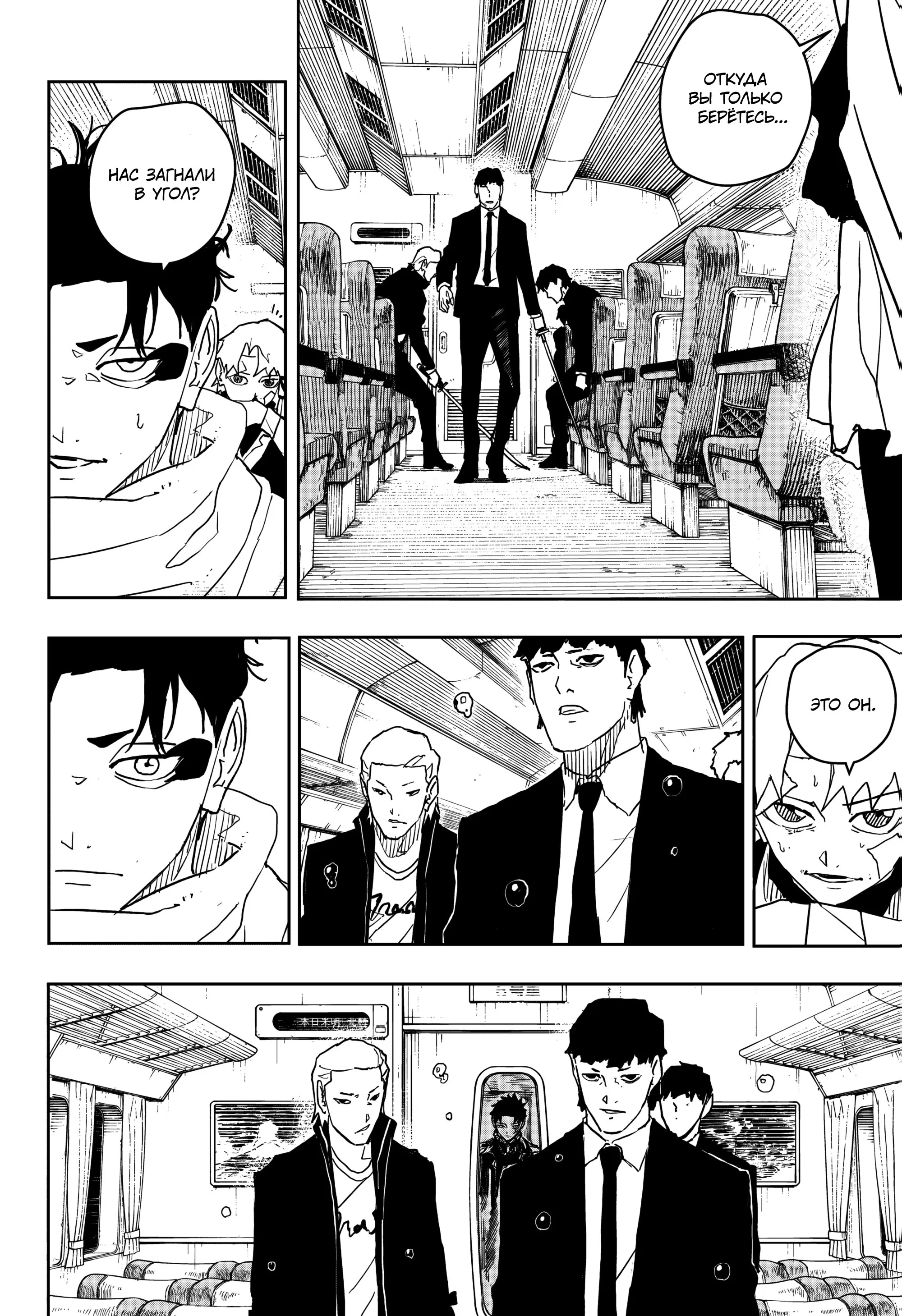 Read Кагурабати RU Manga Online