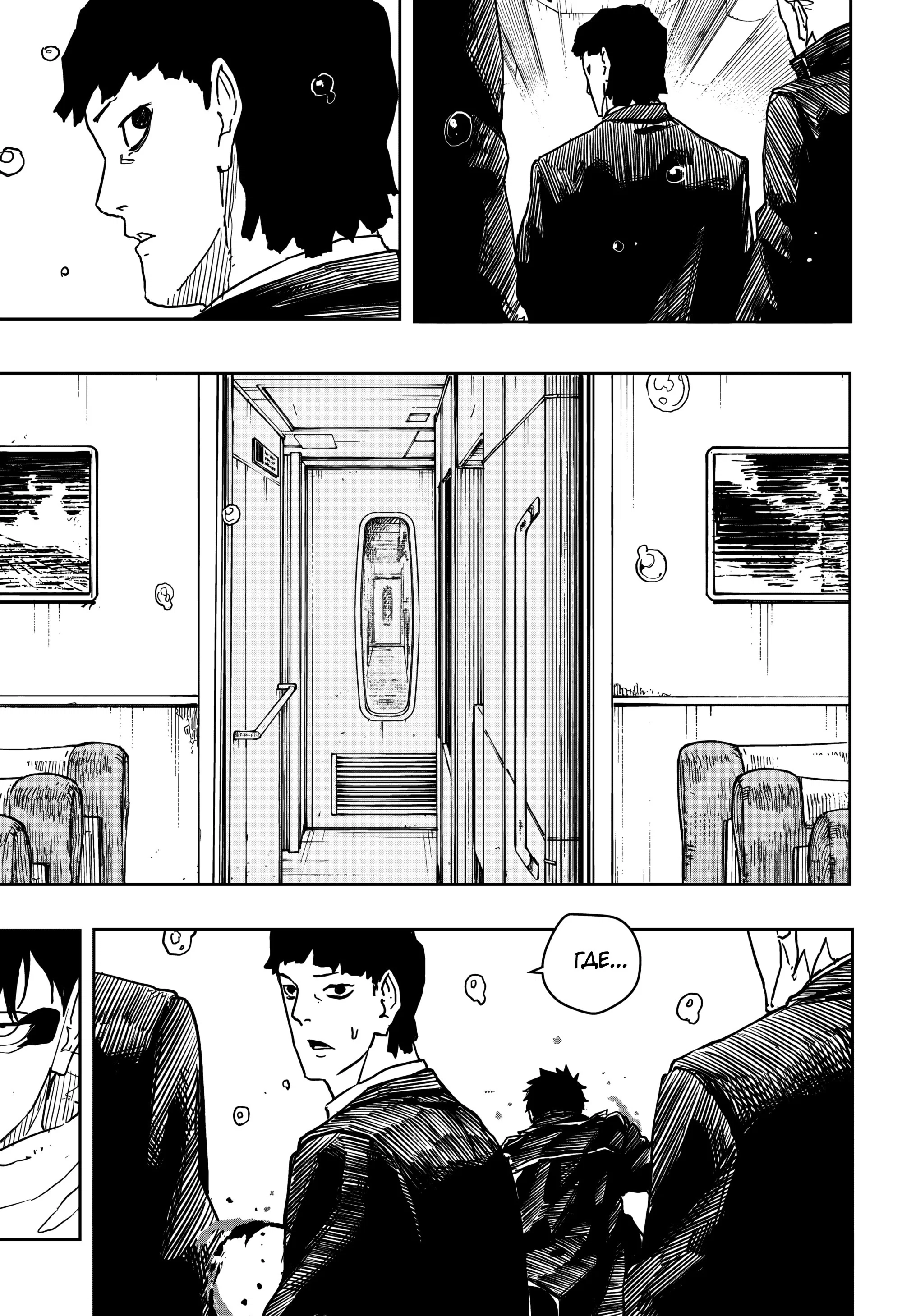 Read Кагурабати RU Manga Online
