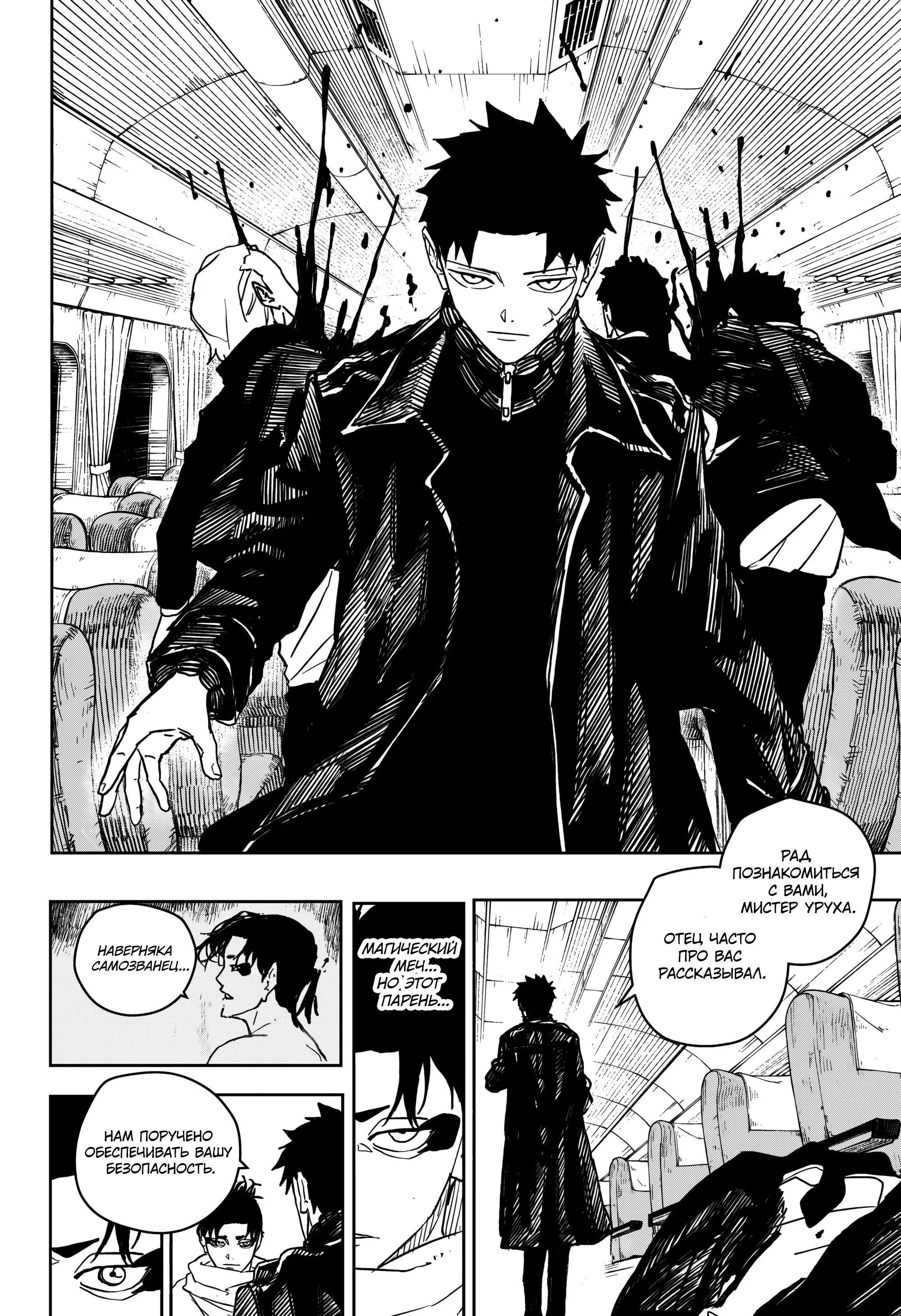 Read Кагурабати RU Manga Online