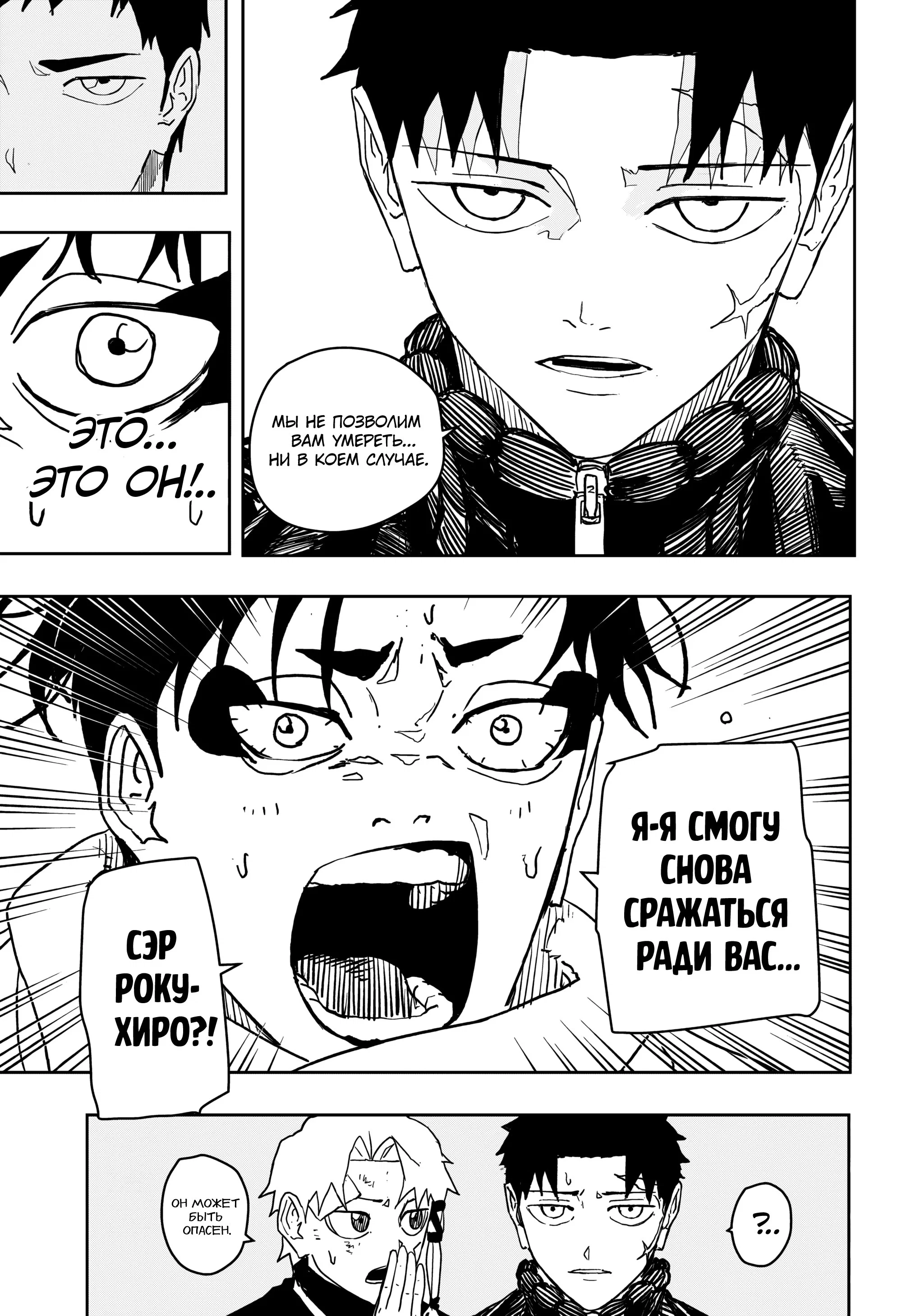 Read Кагурабати RU Manga Online