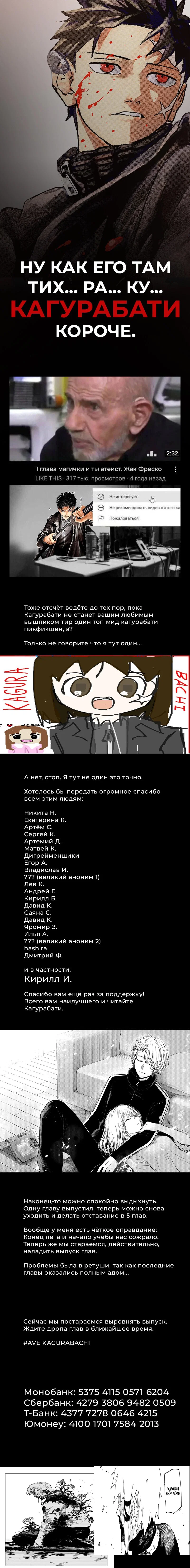 Read Кагурабати RU Manga Online