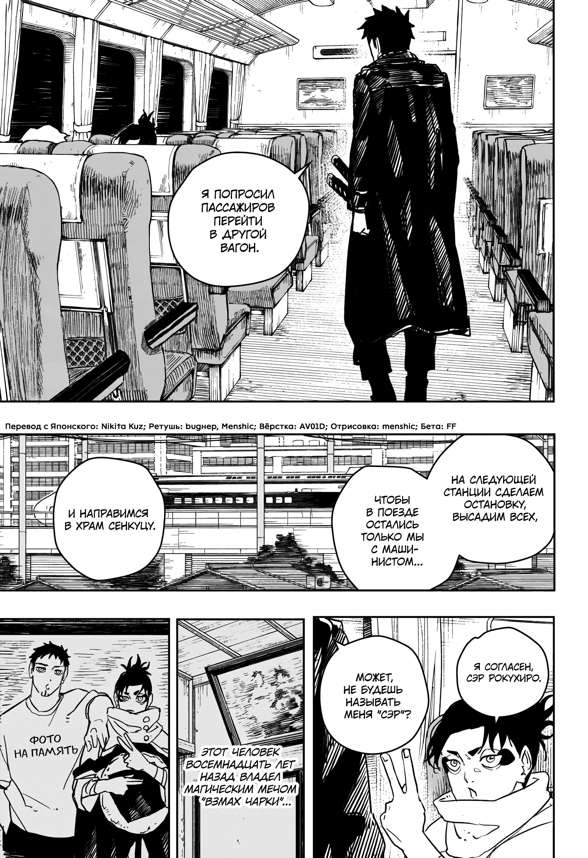 Read Кагурабати RU Manga Online