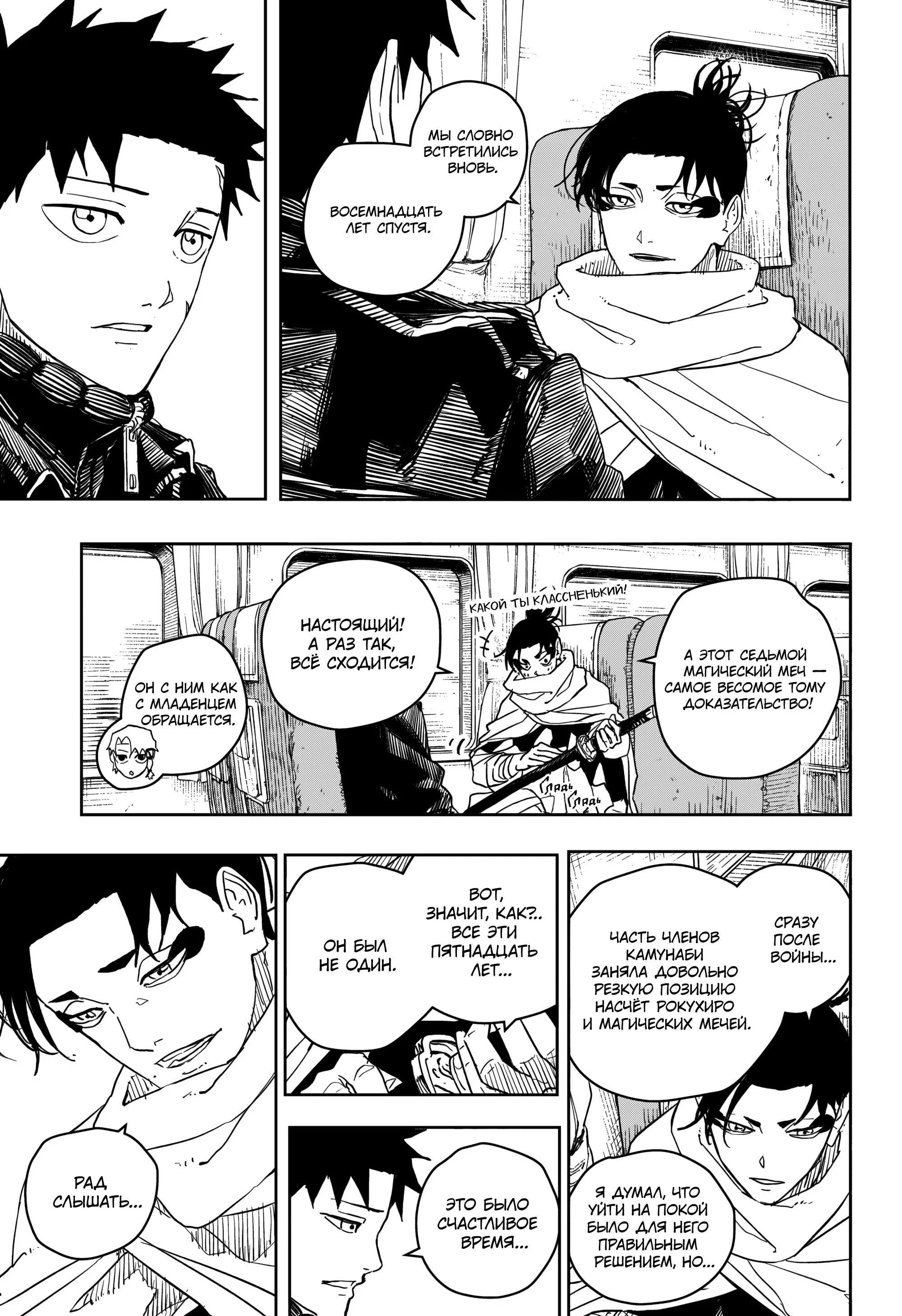 Read Кагурабати RU Manga Online