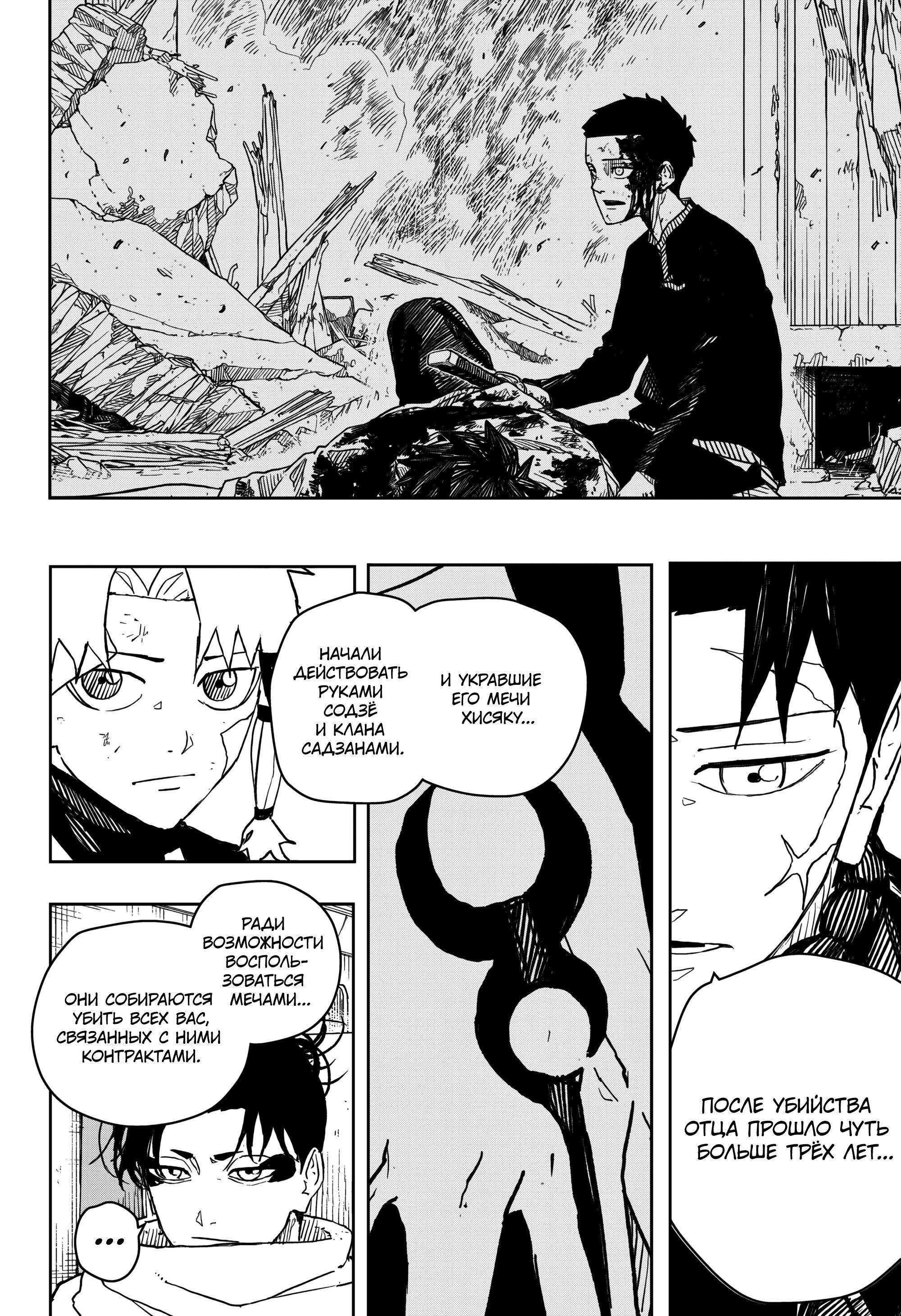 Read Кагурабати RU Manga Online