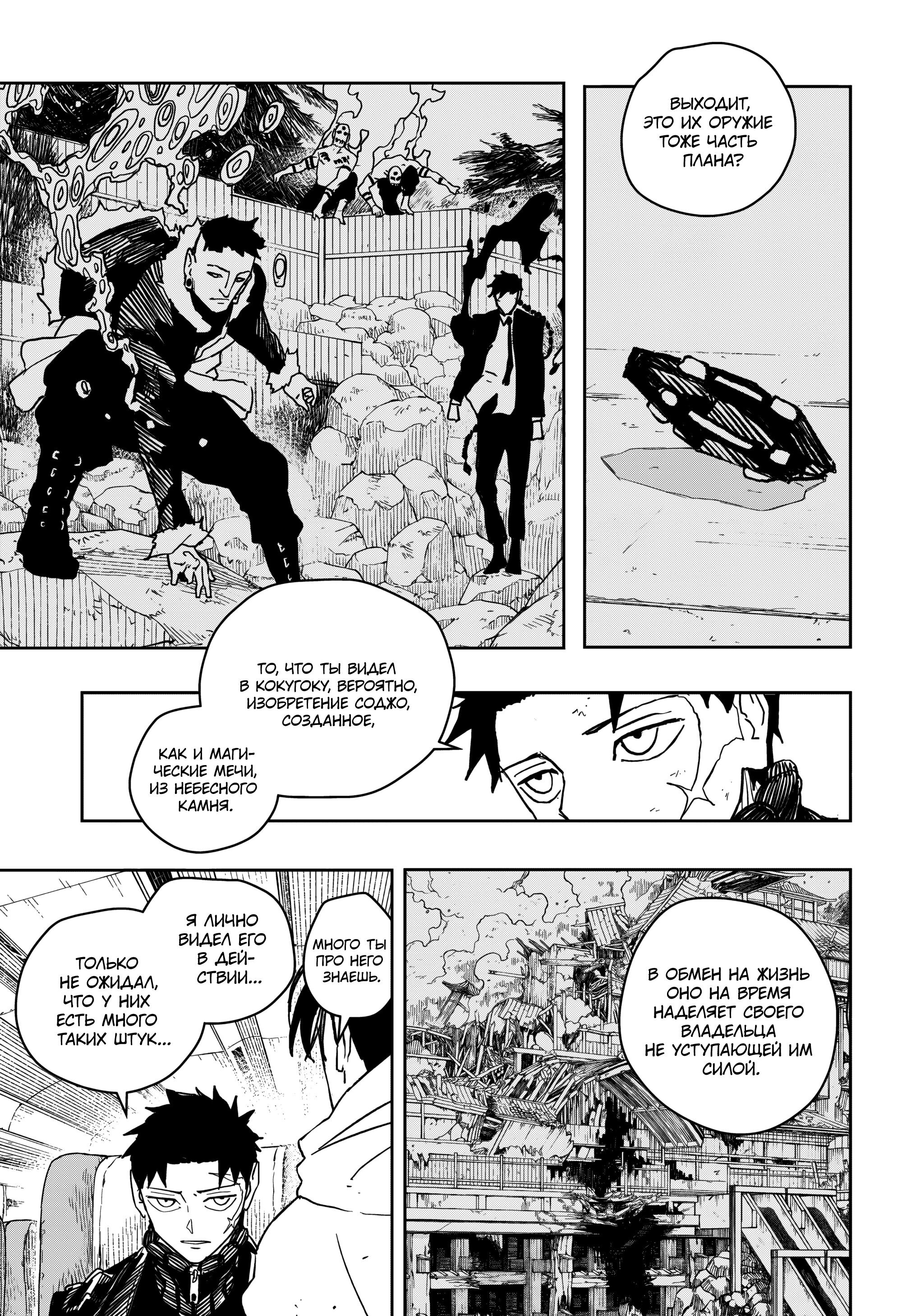Read Кагурабати RU Manga Online