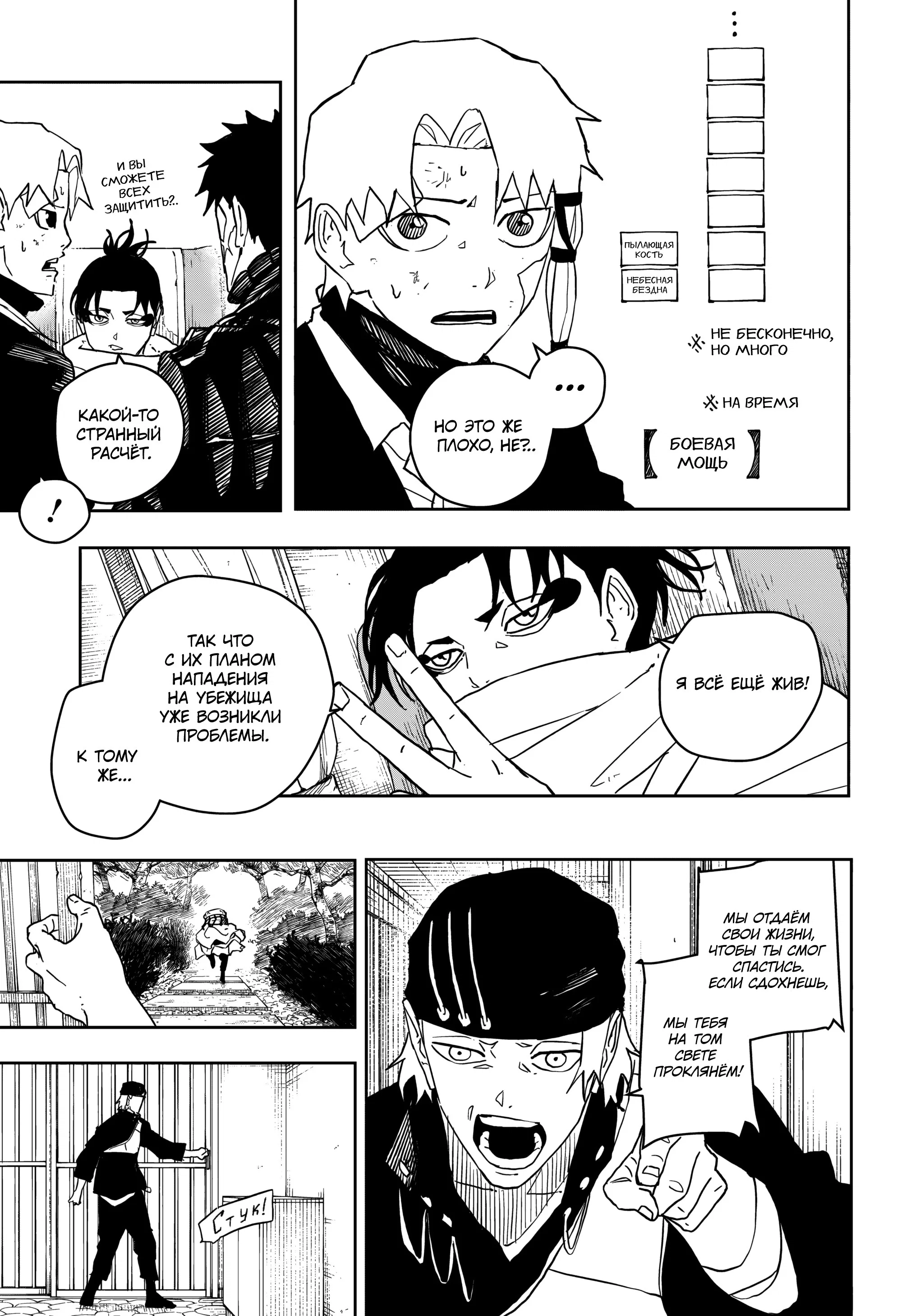 Read Кагурабати RU Manga Online