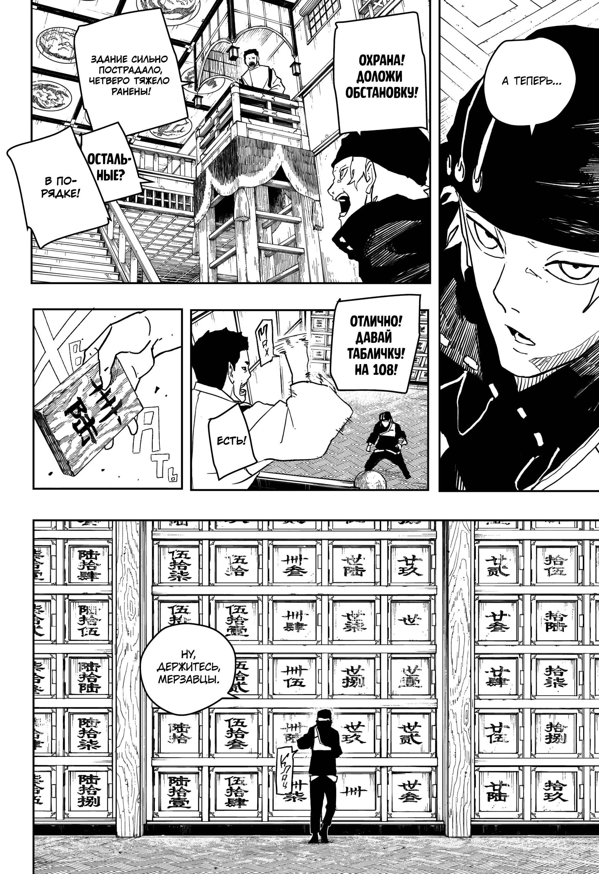 Read Кагурабати RU Manga Online