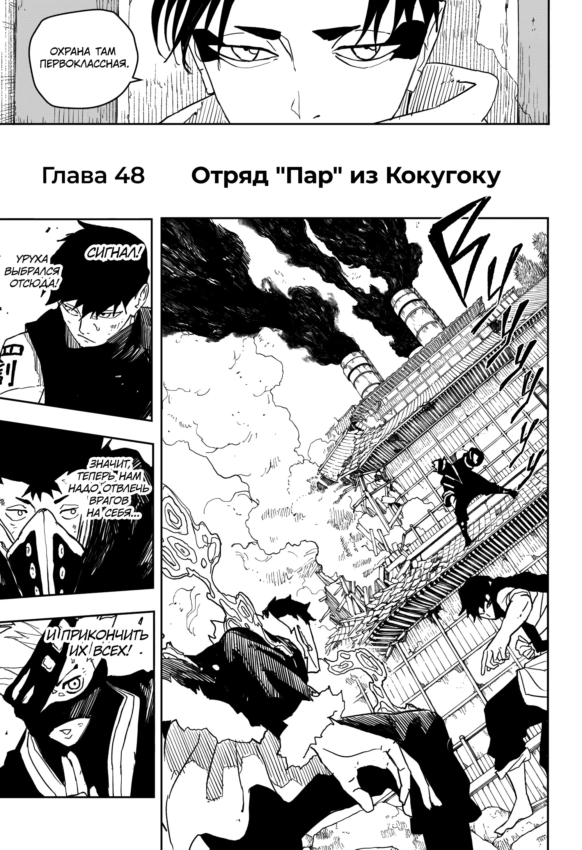 Read Кагурабати RU Manga Online