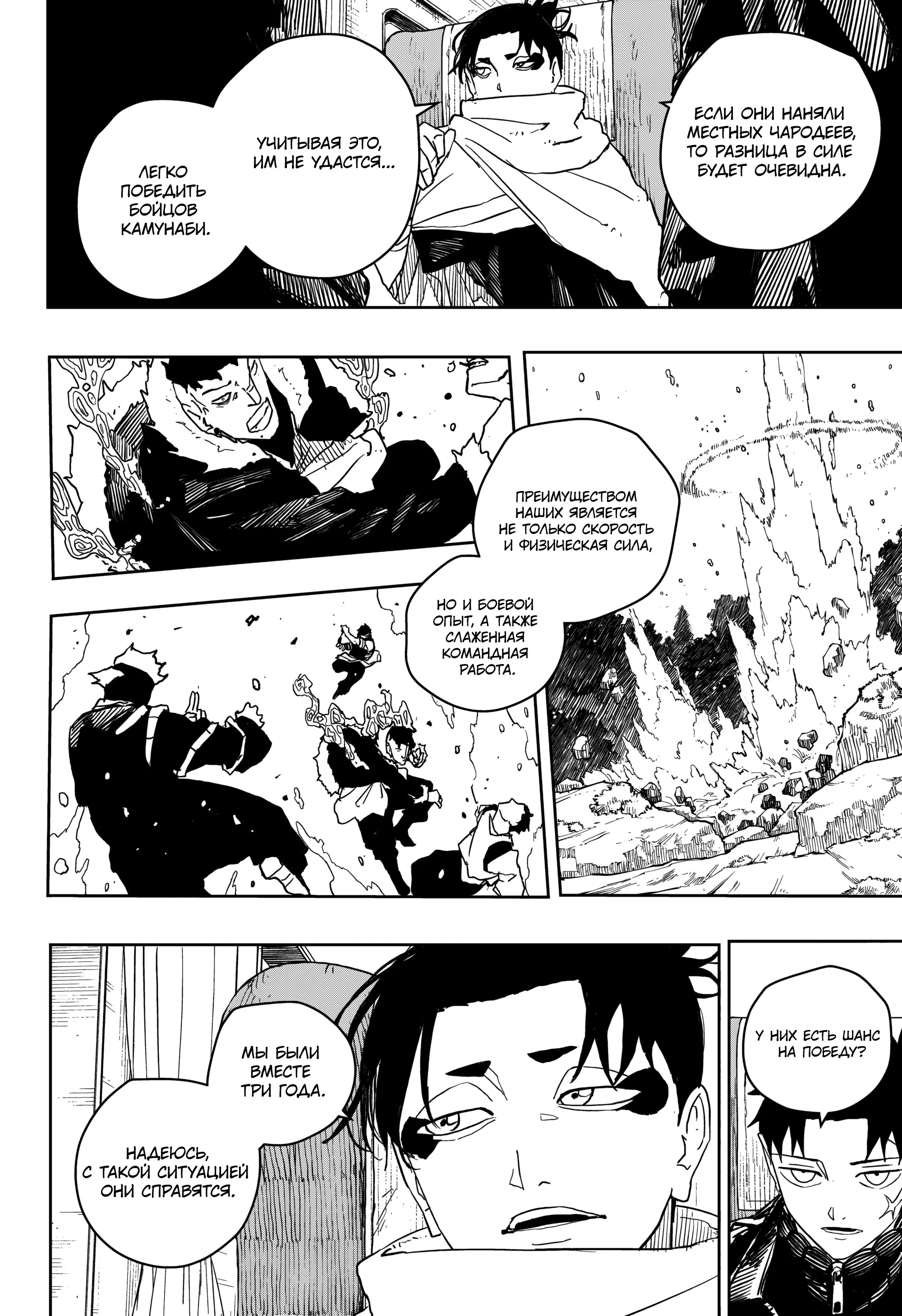 Read Кагурабати RU Manga Online
