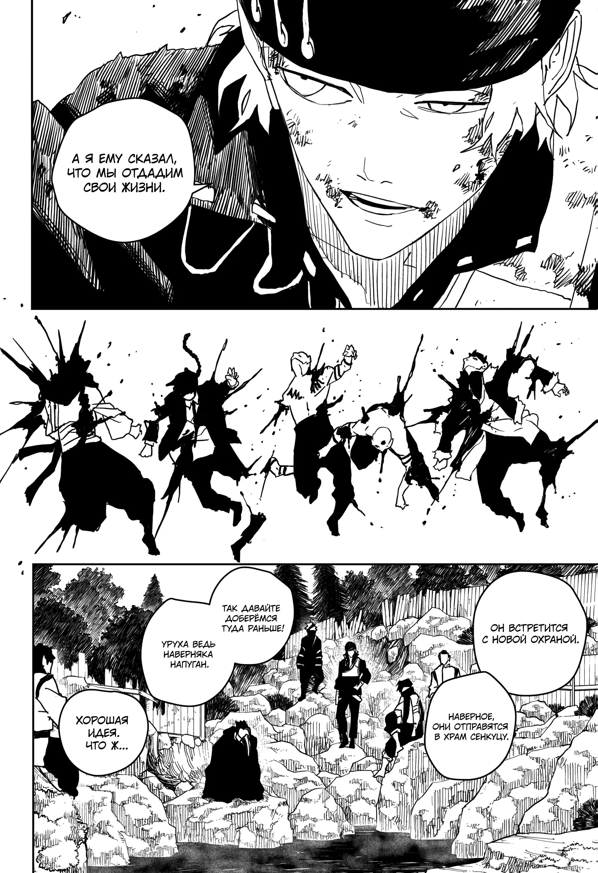 Read Кагурабати RU Manga Online