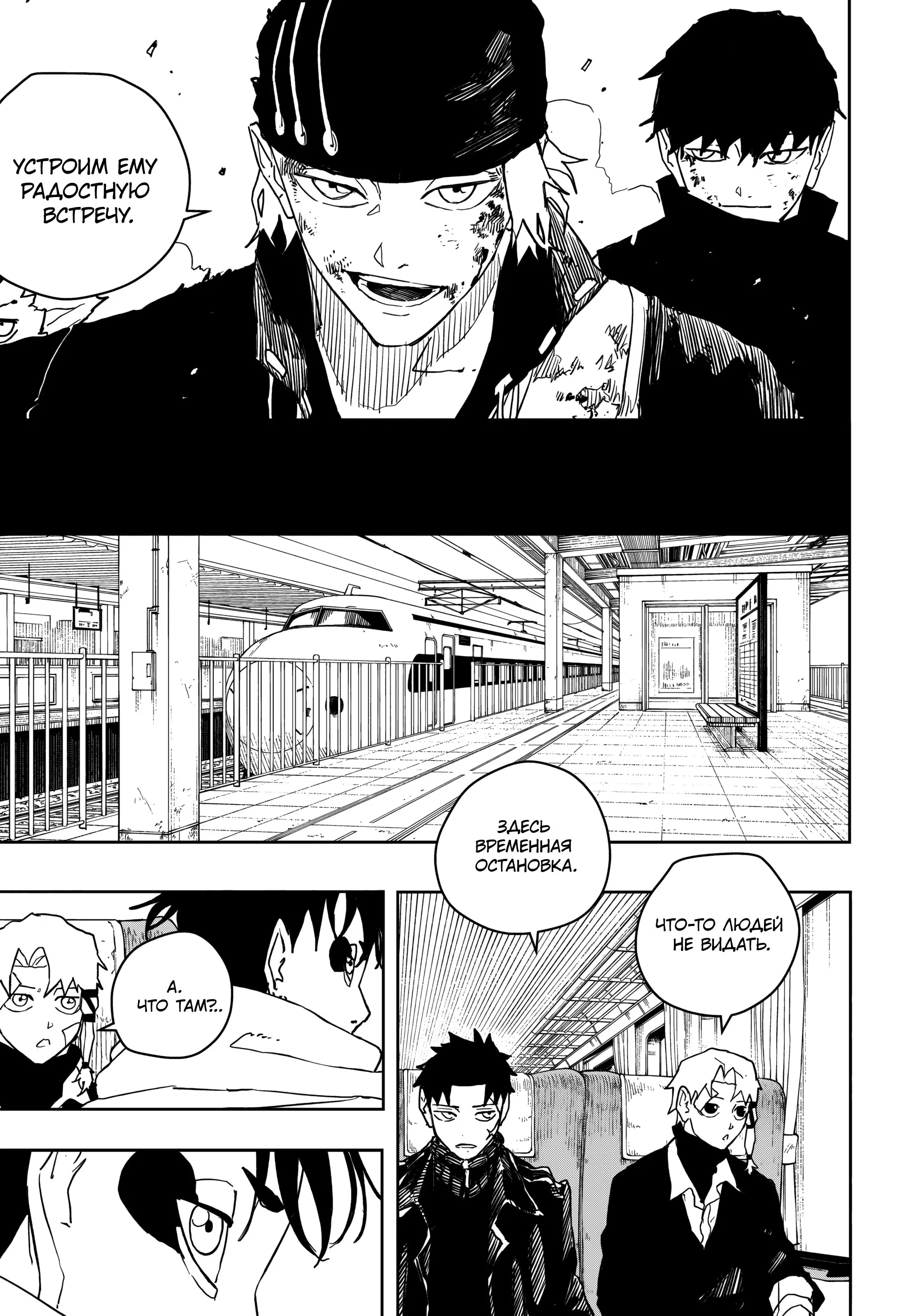 Read Кагурабати RU Manga Online