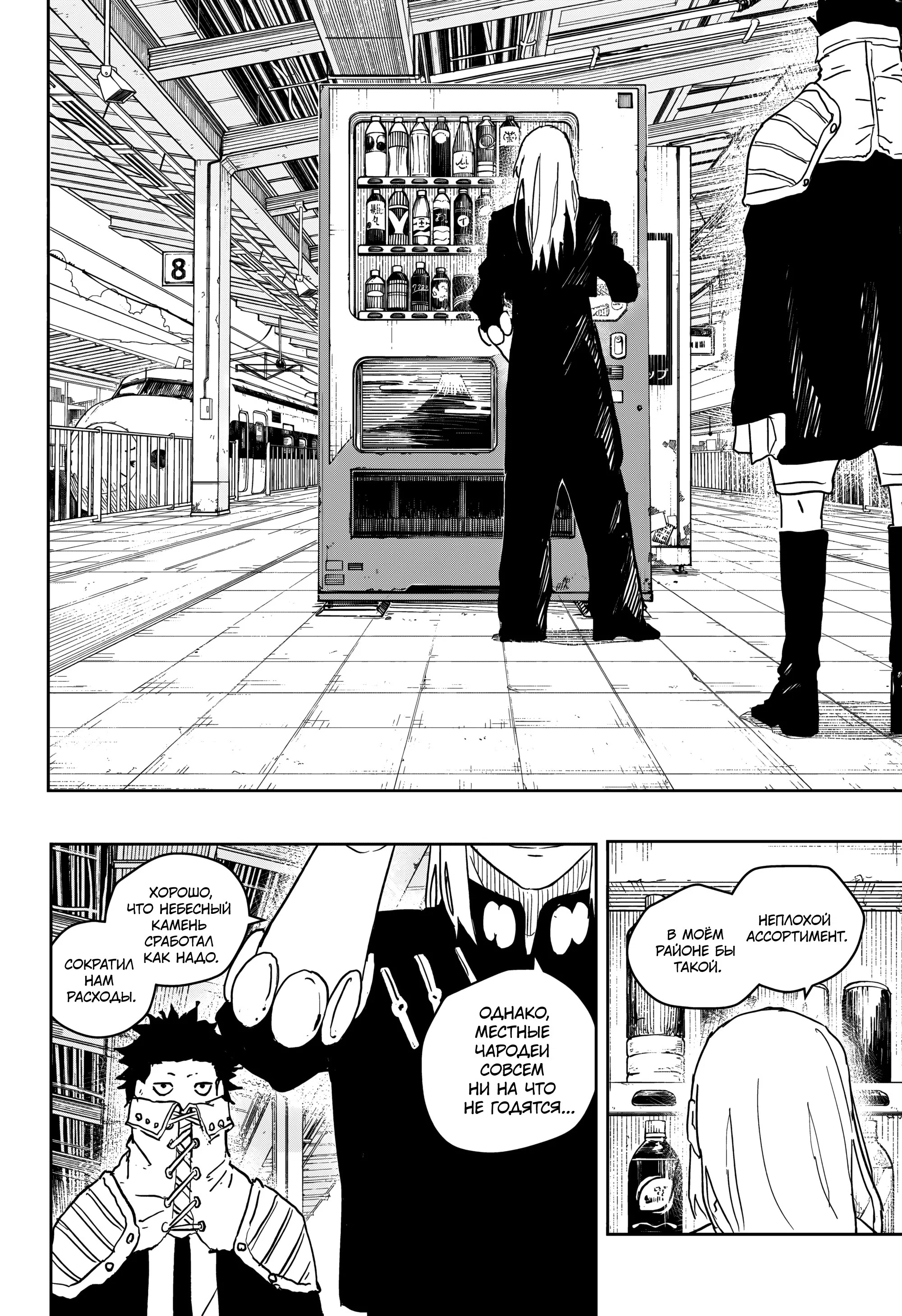Read Кагурабати RU Manga Online