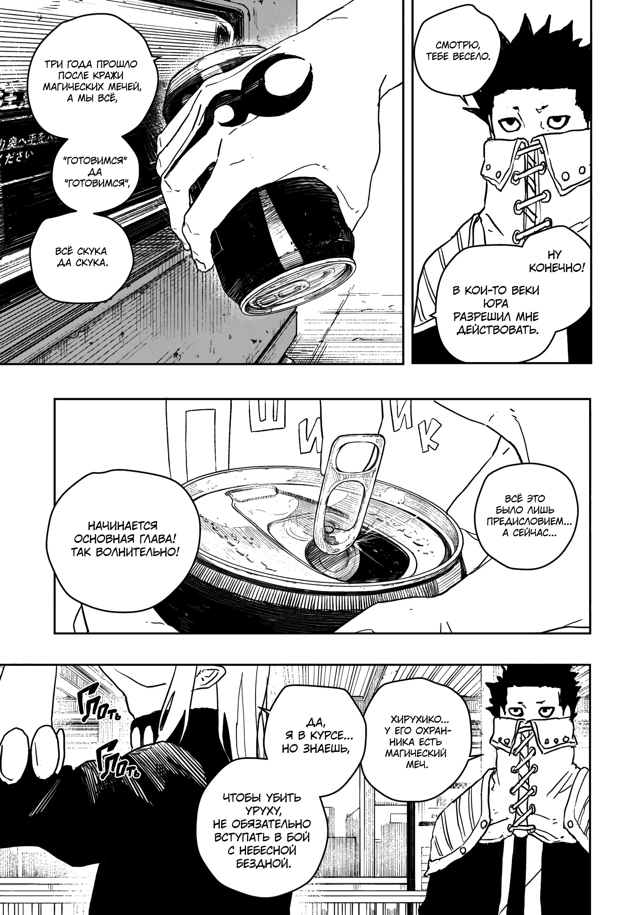 Read Кагурабати RU Manga Online