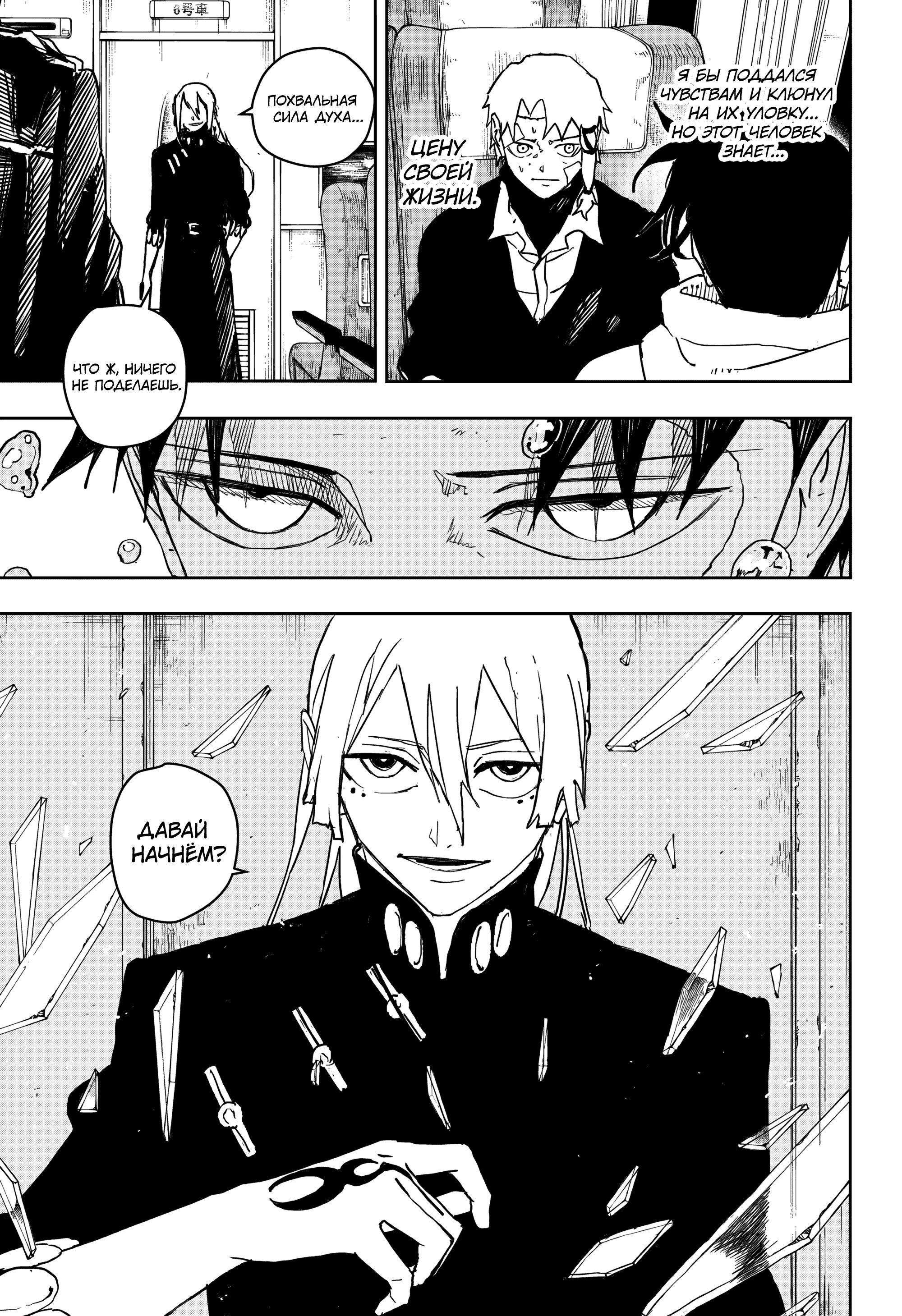 Read Кагурабати RU Manga Online