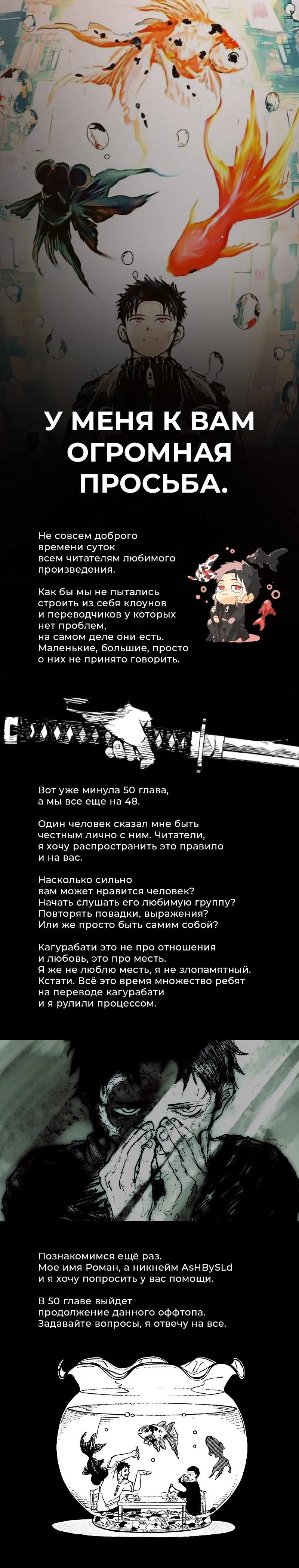 Read Кагурабати RU Manga Online