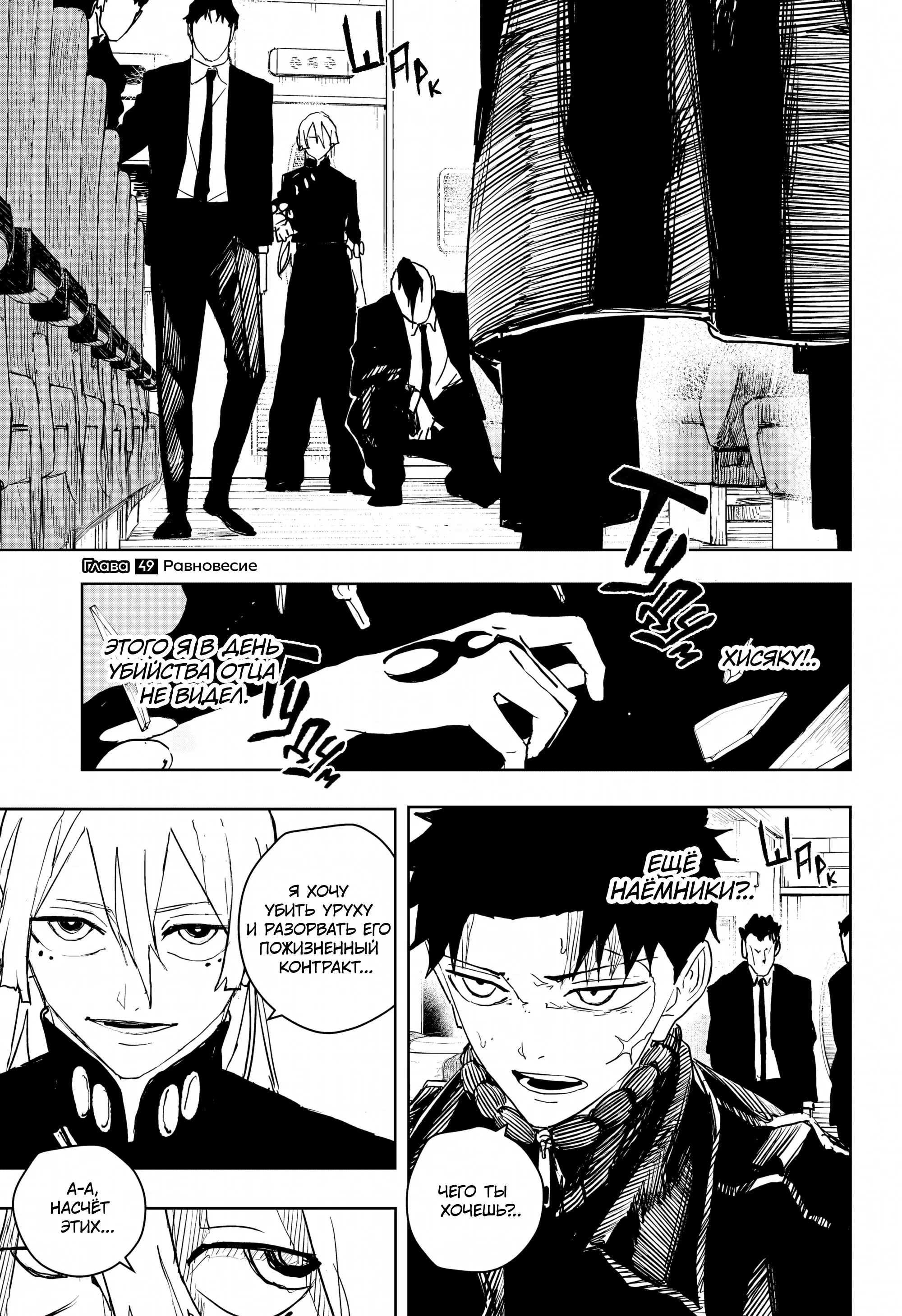 Read Кагурабати RU Manga Online