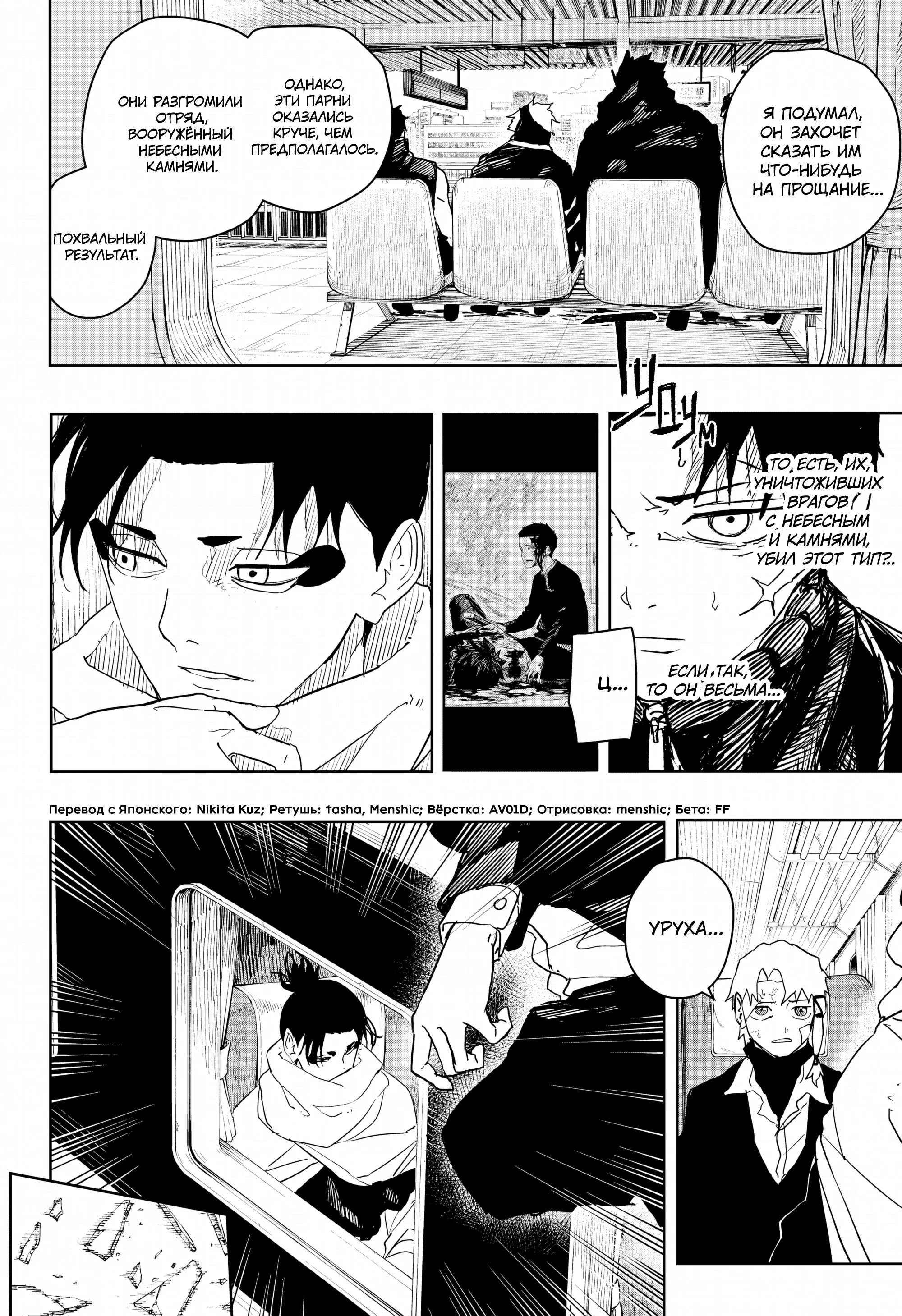 Read Кагурабати RU Manga Online