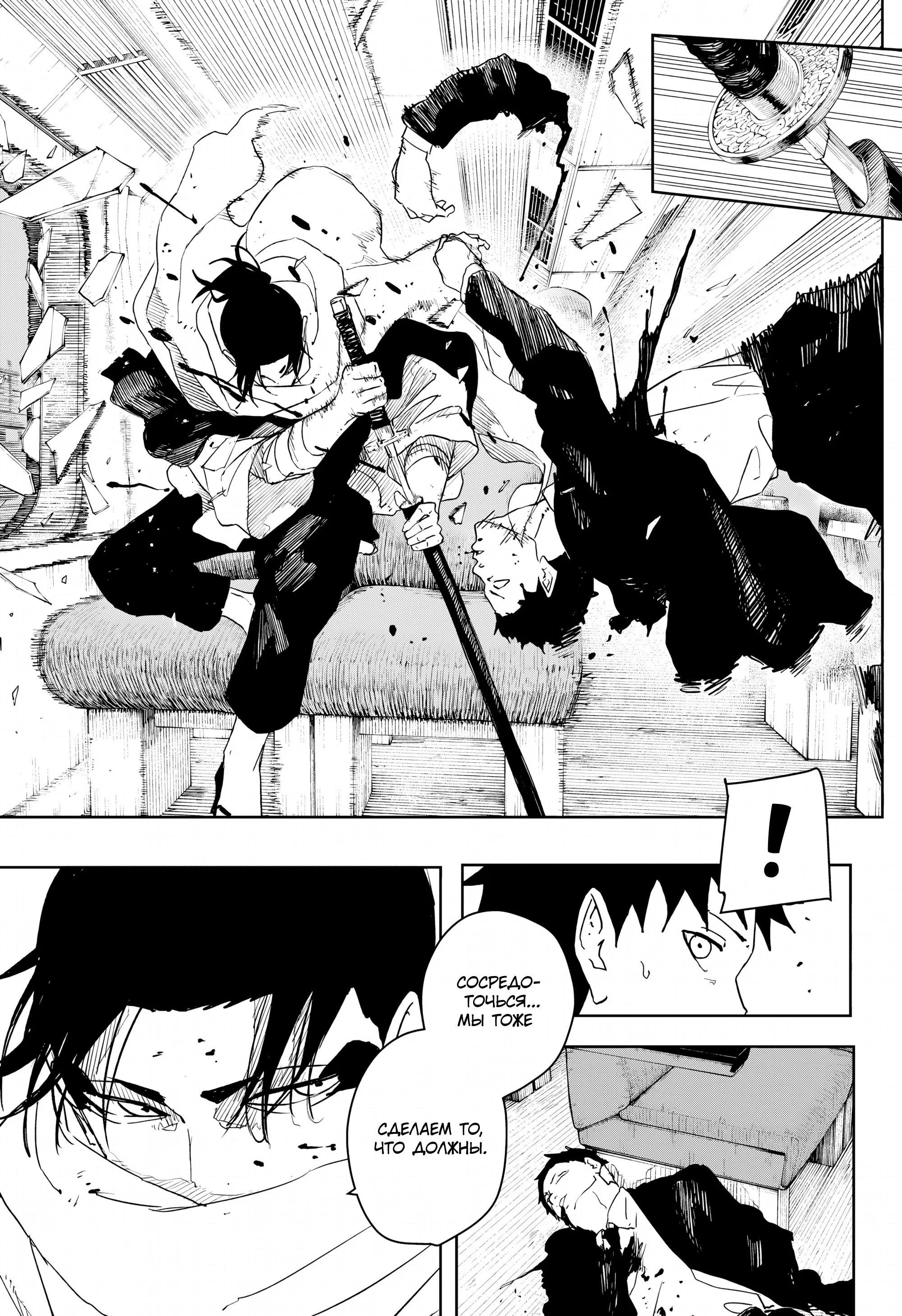 Read Кагурабати RU Manga Online