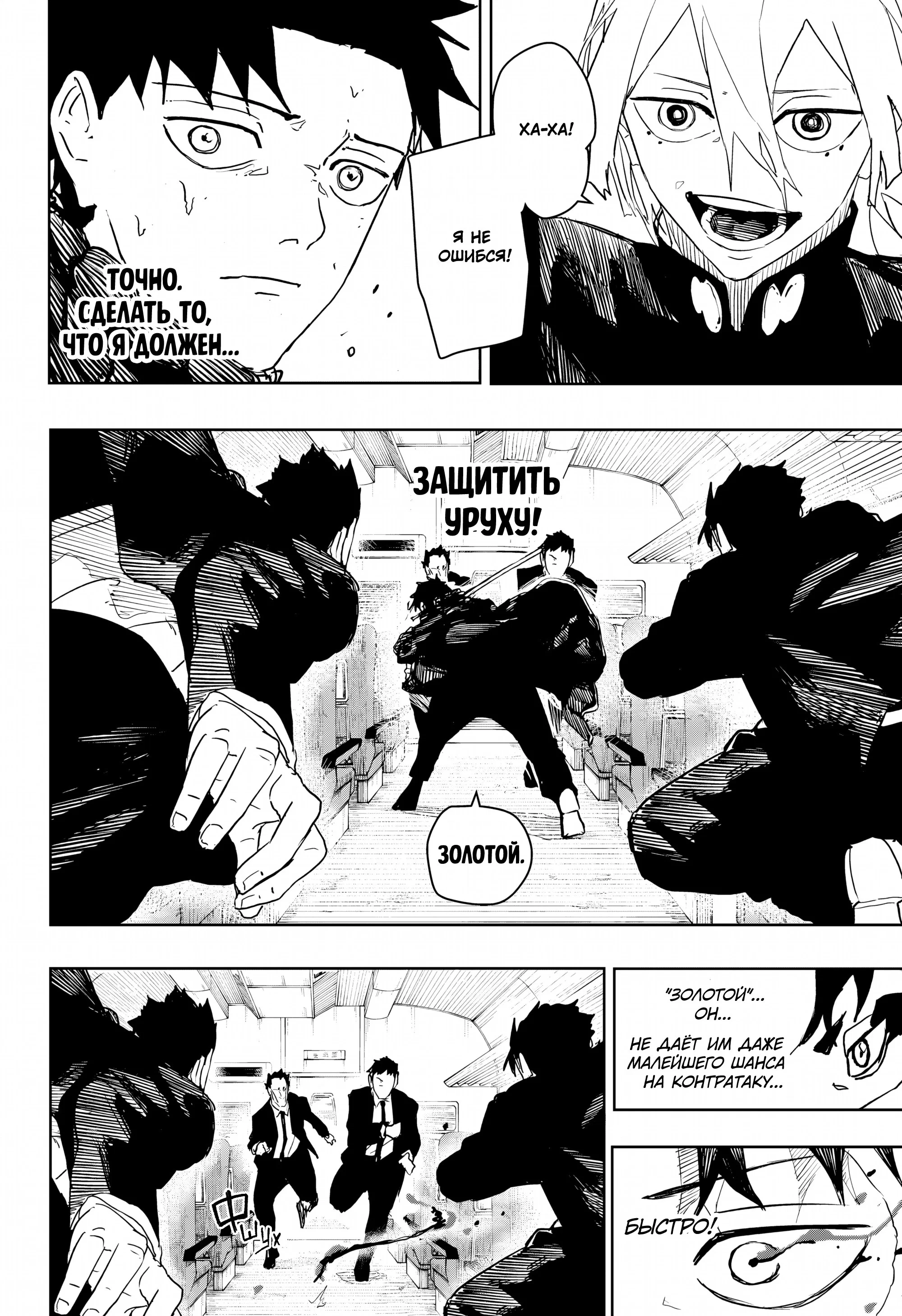 Read Кагурабати RU Manga Online