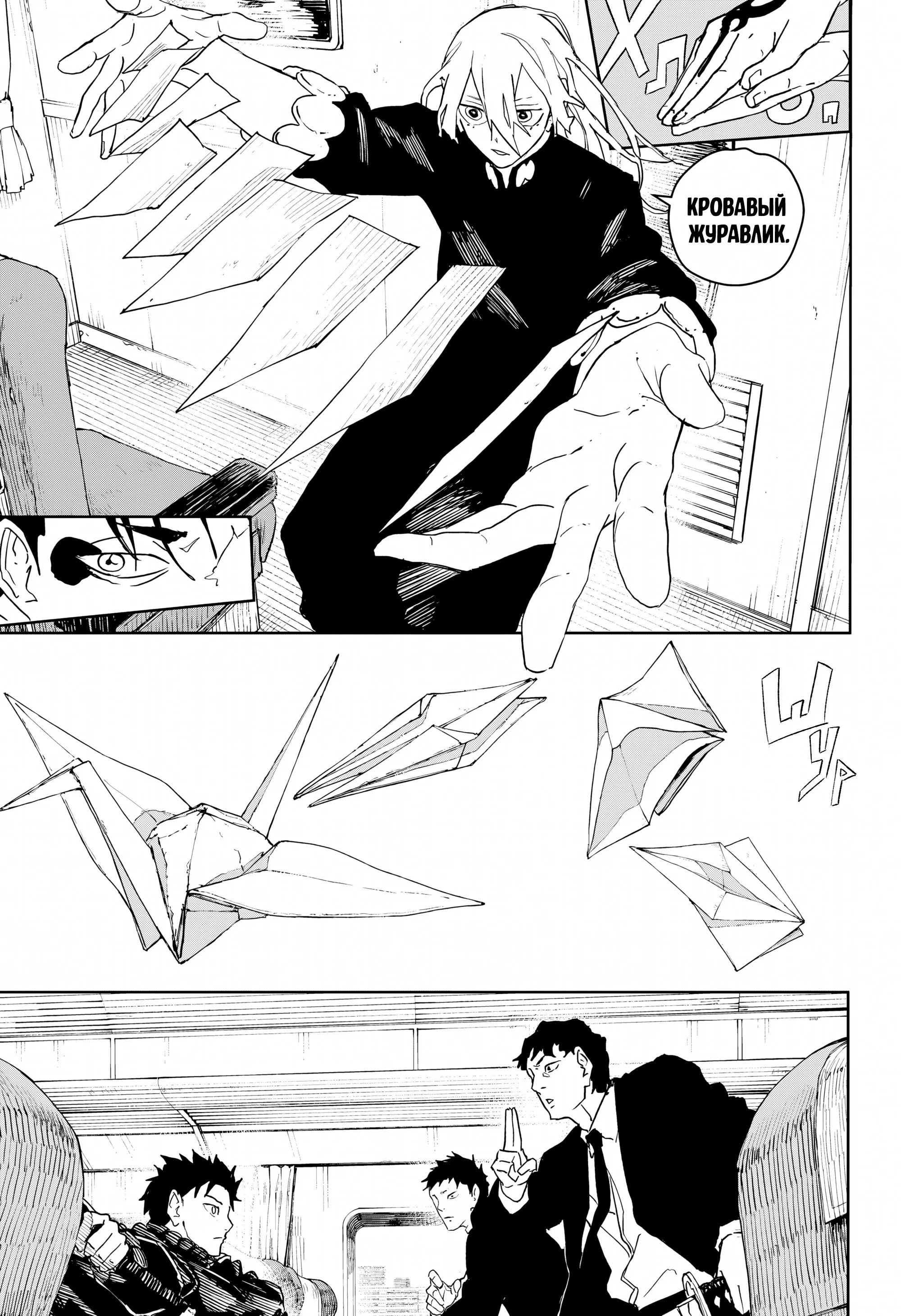 Read Кагурабати RU Manga Online
