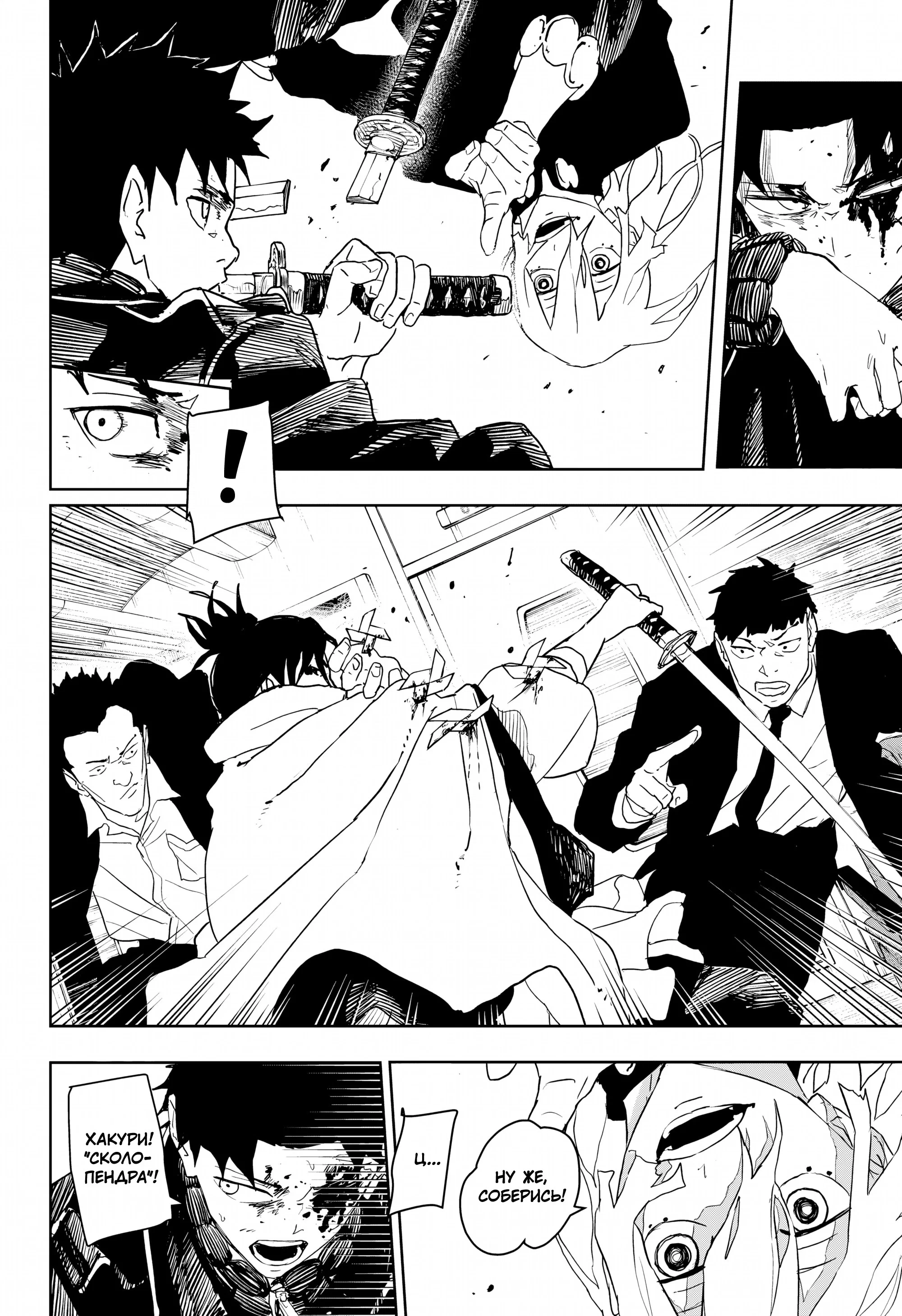 Read Кагурабати RU Manga Online