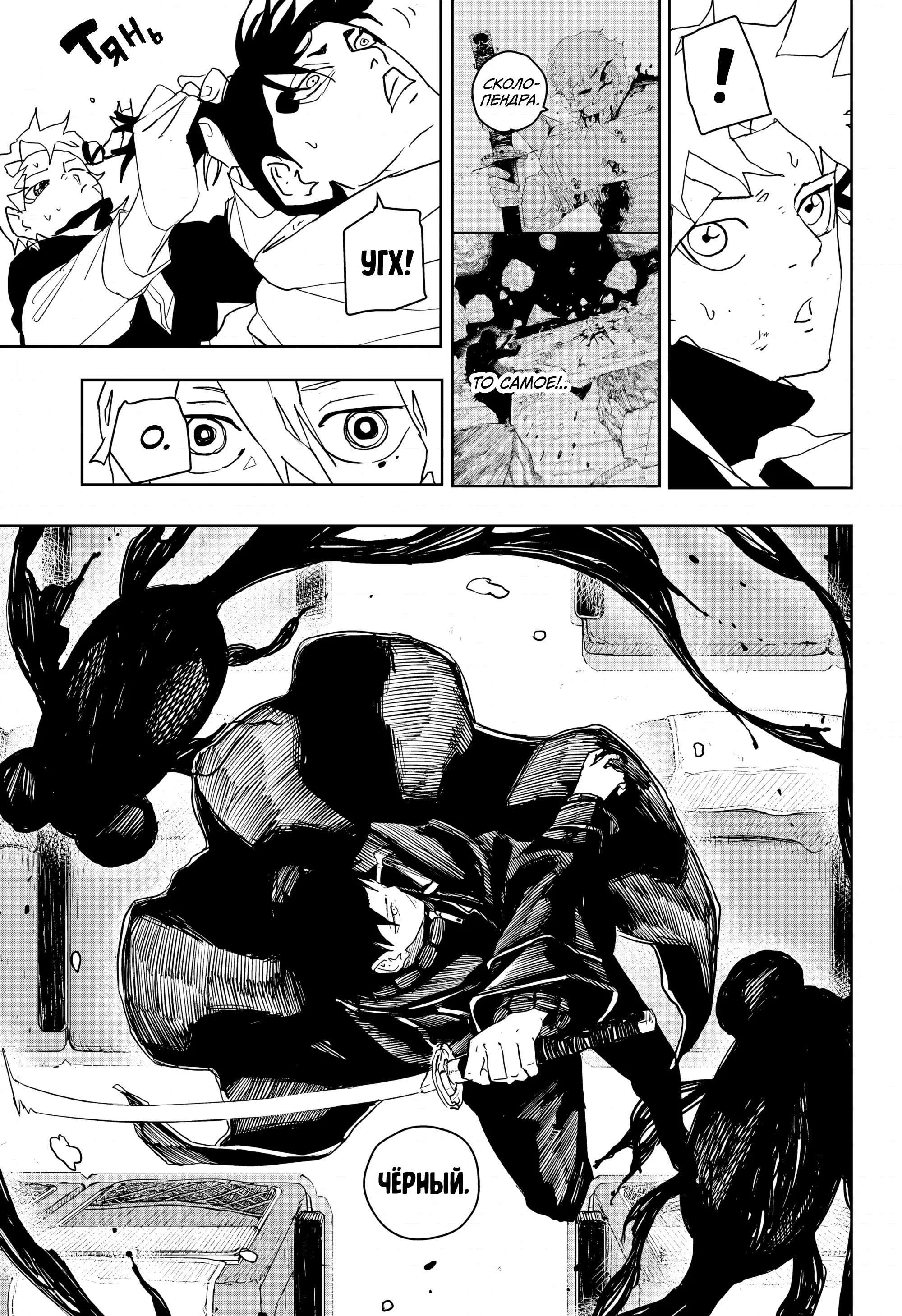 Read Кагурабати RU Manga Online