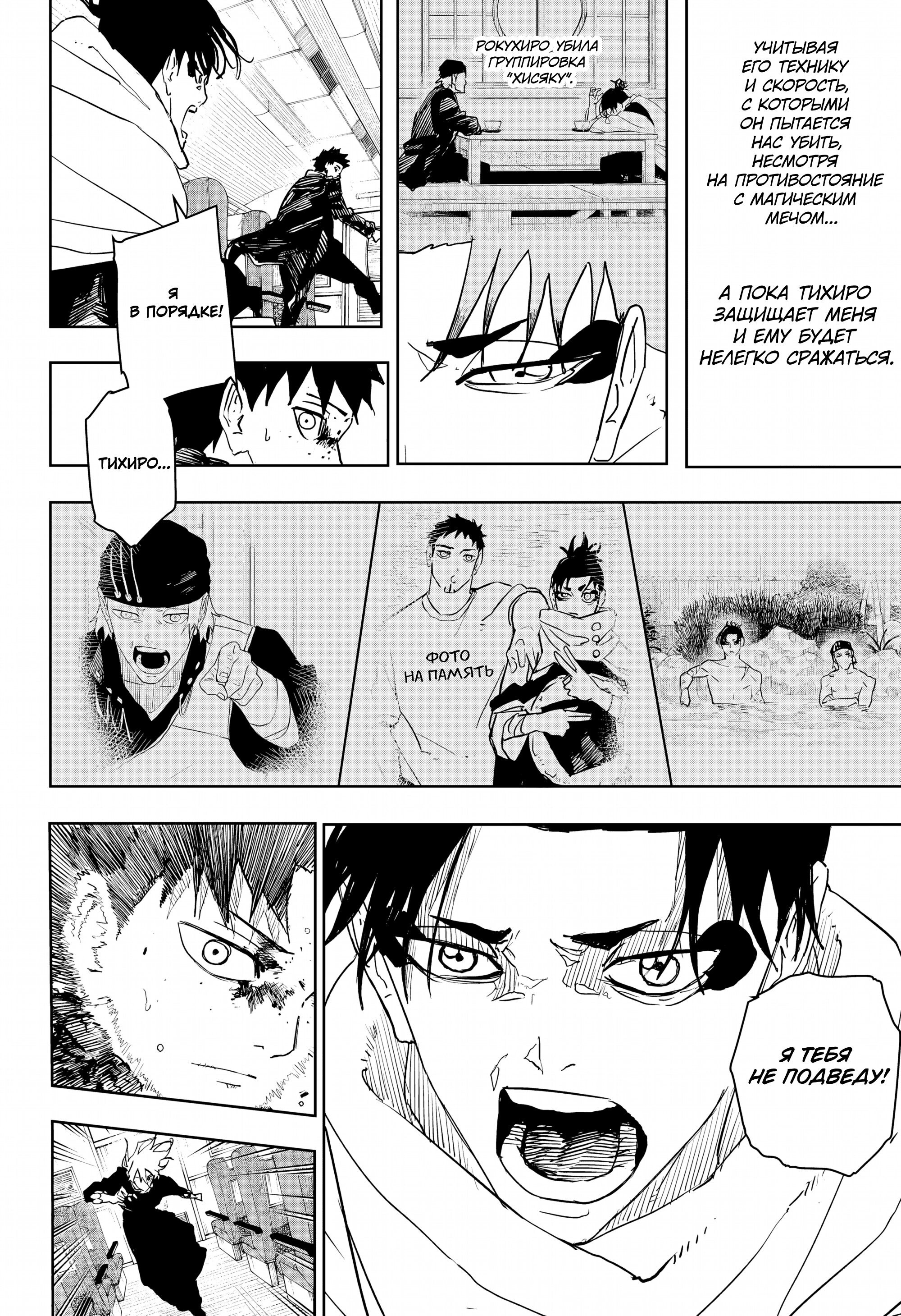 Read Кагурабати RU Manga Online